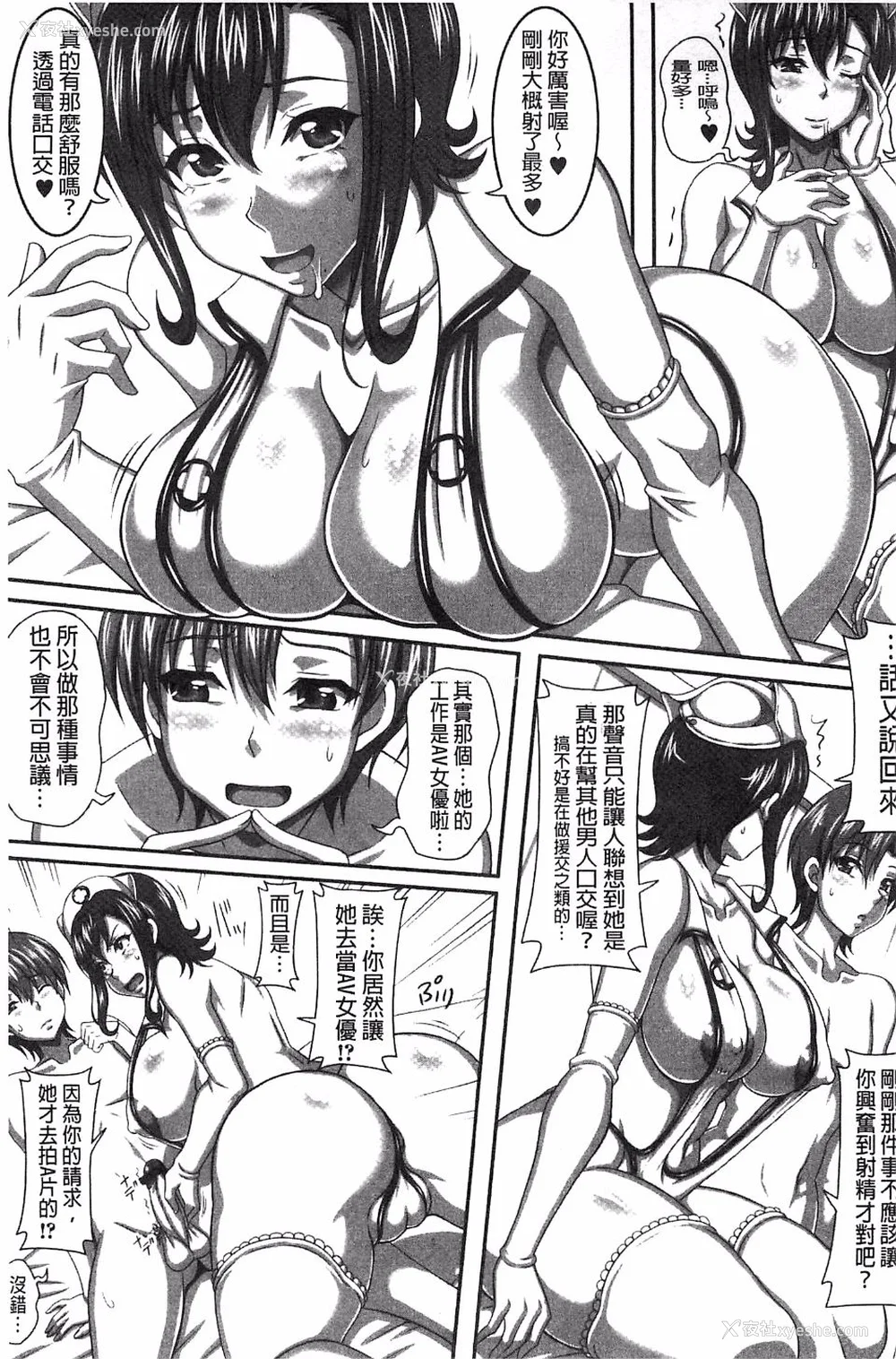 379P - [INSERT (KEN)]仆だけの爆乳オナメイド|衹属于我的爆乳自慰女仆 -上下篇- 外传[中国翻訳][疏码]