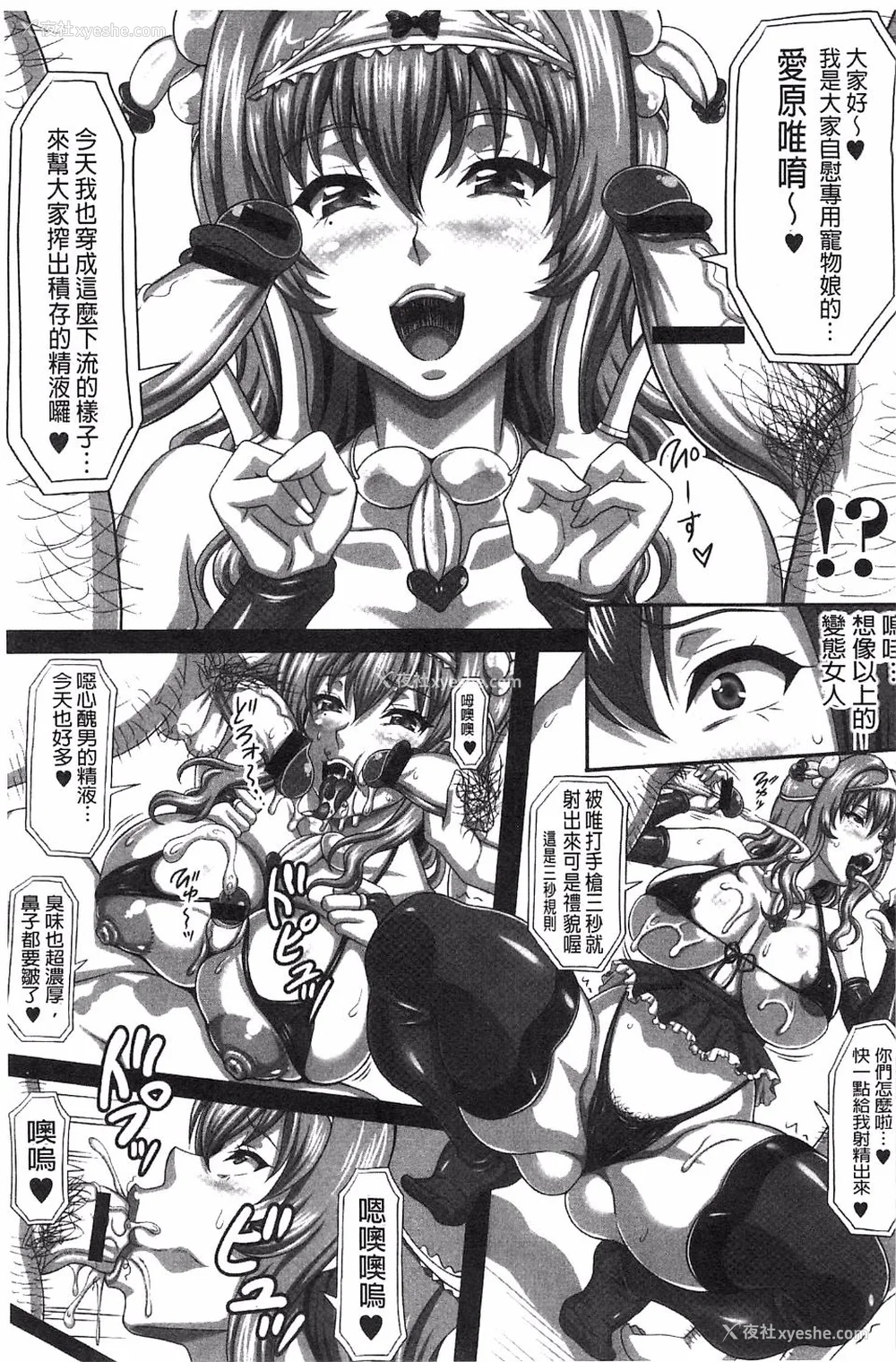 381P - [INSERT (KEN)]仆だけの爆乳オナメイド|衹属于我的爆乳自慰女仆 -上下篇- 外传[中国翻訳][疏码]