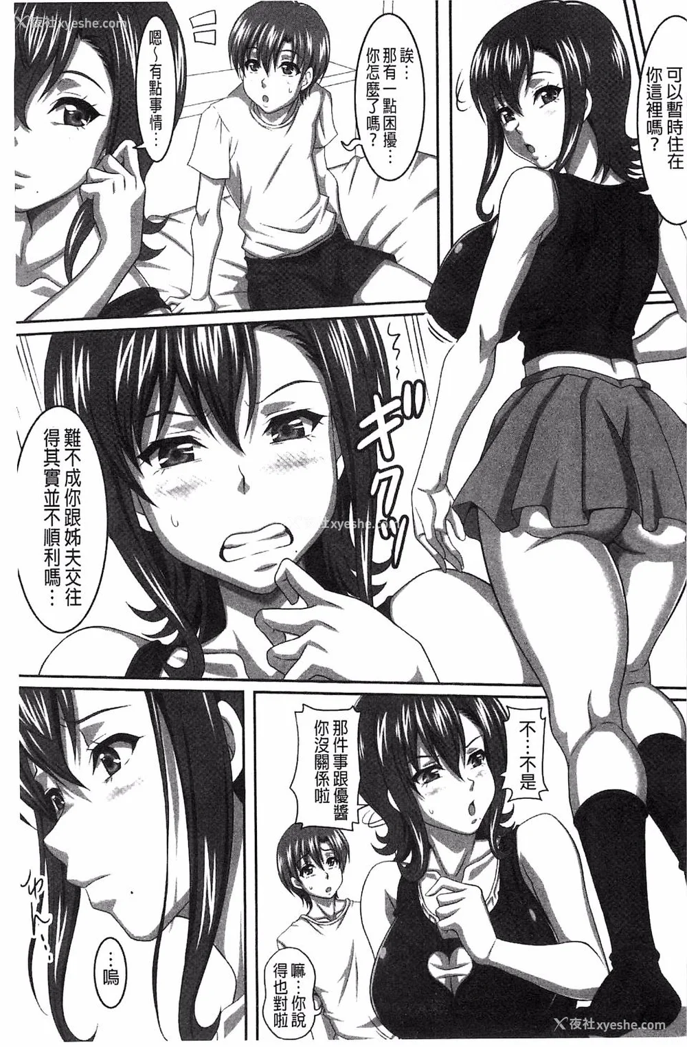 389P - [INSERT (KEN)]仆だけの爆乳オナメイド|衹属于我的爆乳自慰女仆 -上下篇- 外传[中国翻訳][疏码]