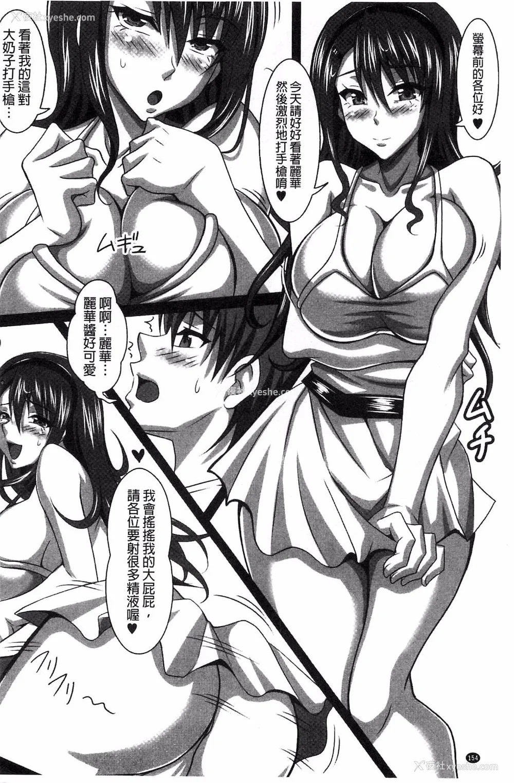 392P - [INSERT (KEN)]仆だけの爆乳オナメイド|衹属于我的爆乳自慰女仆 -上下篇- 外传[中国翻訳][疏码]