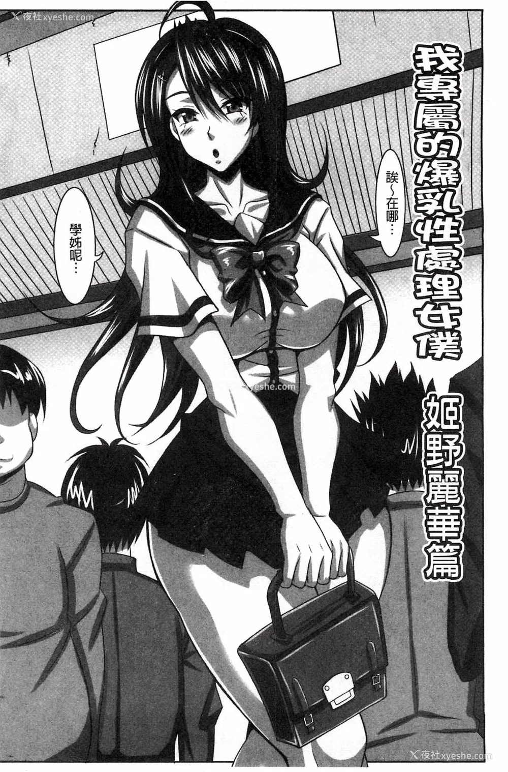 398P - [INSERT (KEN)]仆だけの爆乳オナメイド|衹属于我的爆乳自慰女仆 -上下篇- 外传[中国翻訳][疏码]