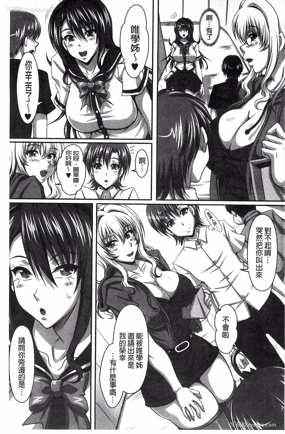399P - [INSERT (KEN)]仆だけの爆乳オナメイド|衹属于我的爆乳自慰女仆 -上下篇- 外传[中国翻訳][疏码]