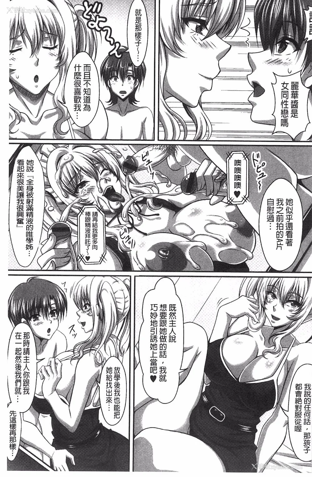 401P - [INSERT (KEN)]仆だけの爆乳オナメイド|衹属于我的爆乳自慰女仆 -上下篇- 外传[中国翻訳][疏码]