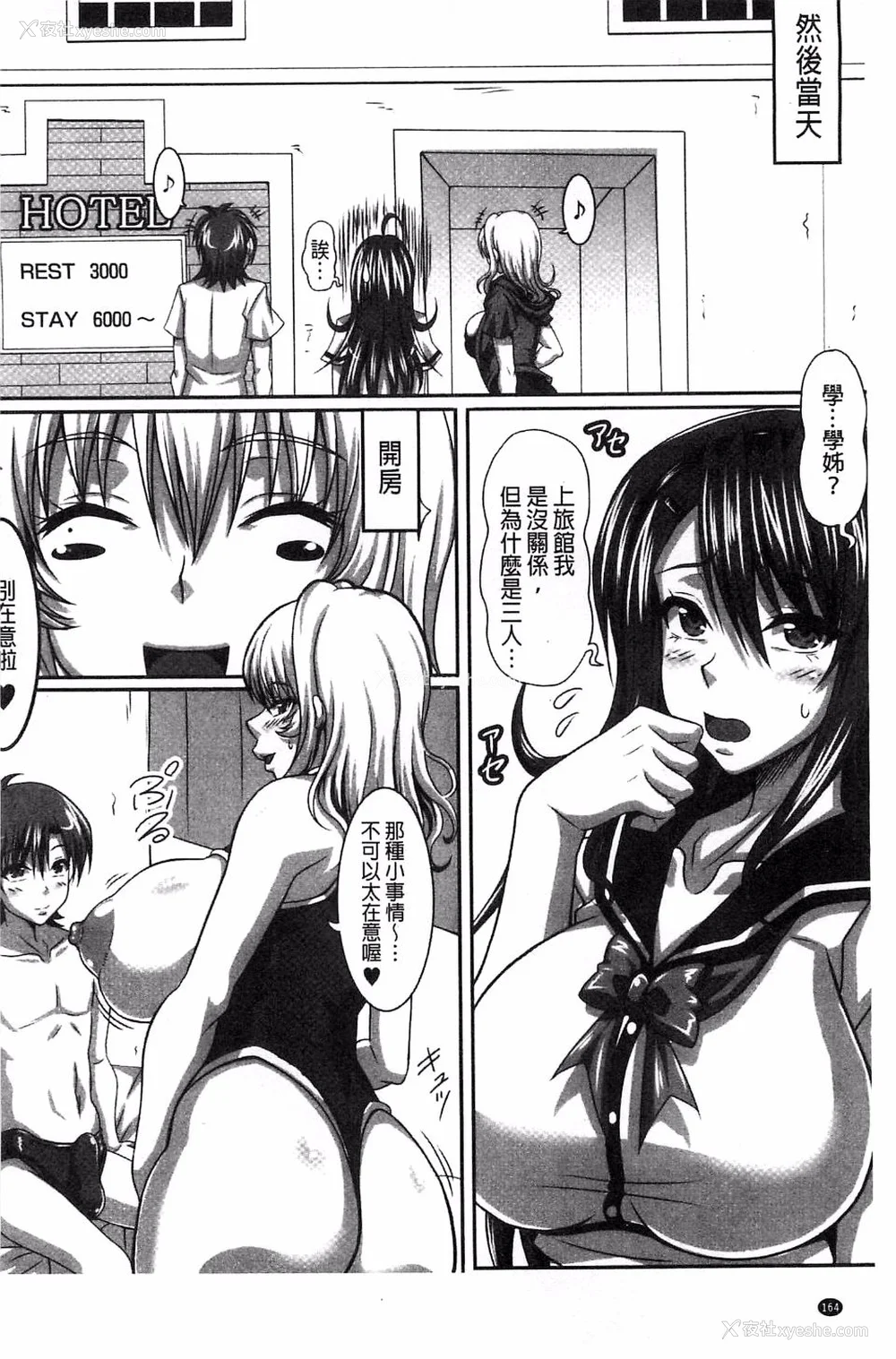 402P - [INSERT (KEN)]仆だけの爆乳オナメイド|衹属于我的爆乳自慰女仆 -上下篇- 外传[中国翻訳][疏码]