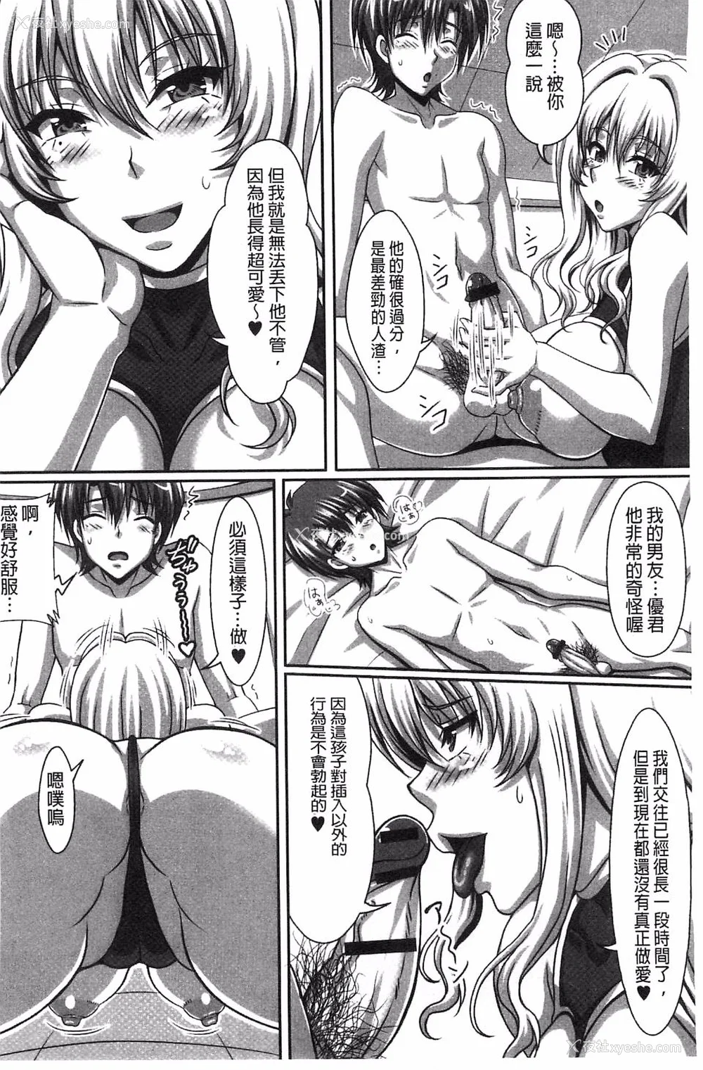 404P - [INSERT (KEN)]仆だけの爆乳オナメイド|衹属于我的爆乳自慰女仆 -上下篇- 外传[中国翻訳][疏码]