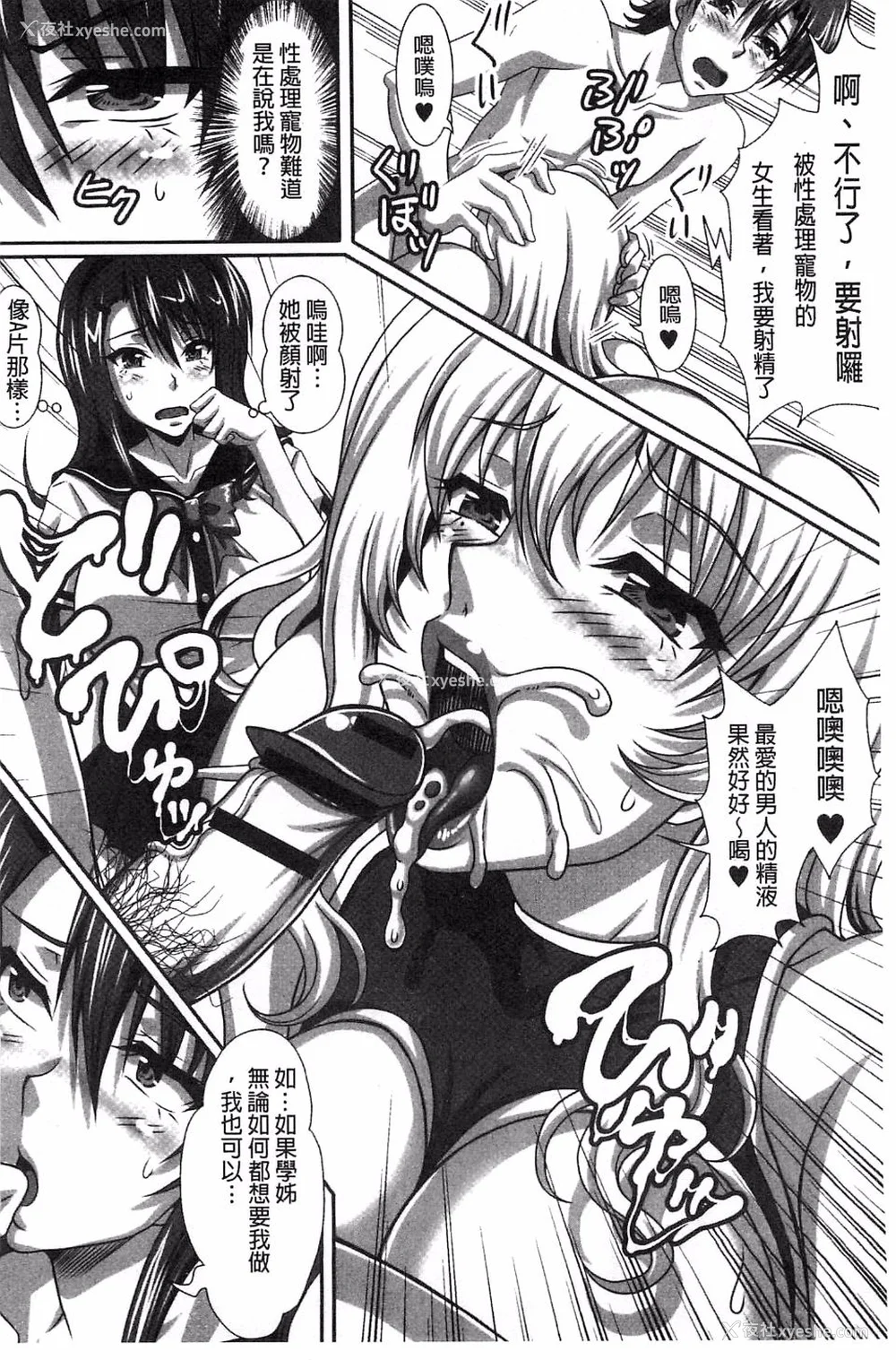406P - [INSERT (KEN)]仆だけの爆乳オナメイド|衹属于我的爆乳自慰女仆 -上下篇- 外传[中国翻訳][疏码]