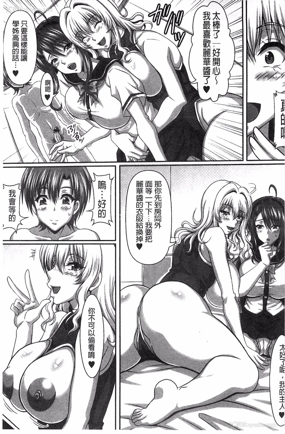 407P - [INSERT (KEN)]仆だけの爆乳オナメイド|衹属于我的爆乳自慰女仆 -上下篇- 外传[中国翻訳][疏码]