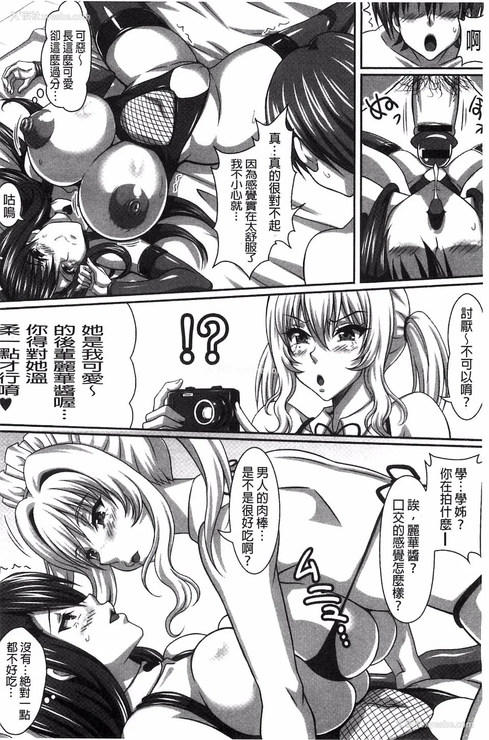412P - [INSERT (KEN)]仆だけの爆乳オナメイド|衹属于我的爆乳自慰女仆 -上下篇- 外传[中国翻訳][疏码]