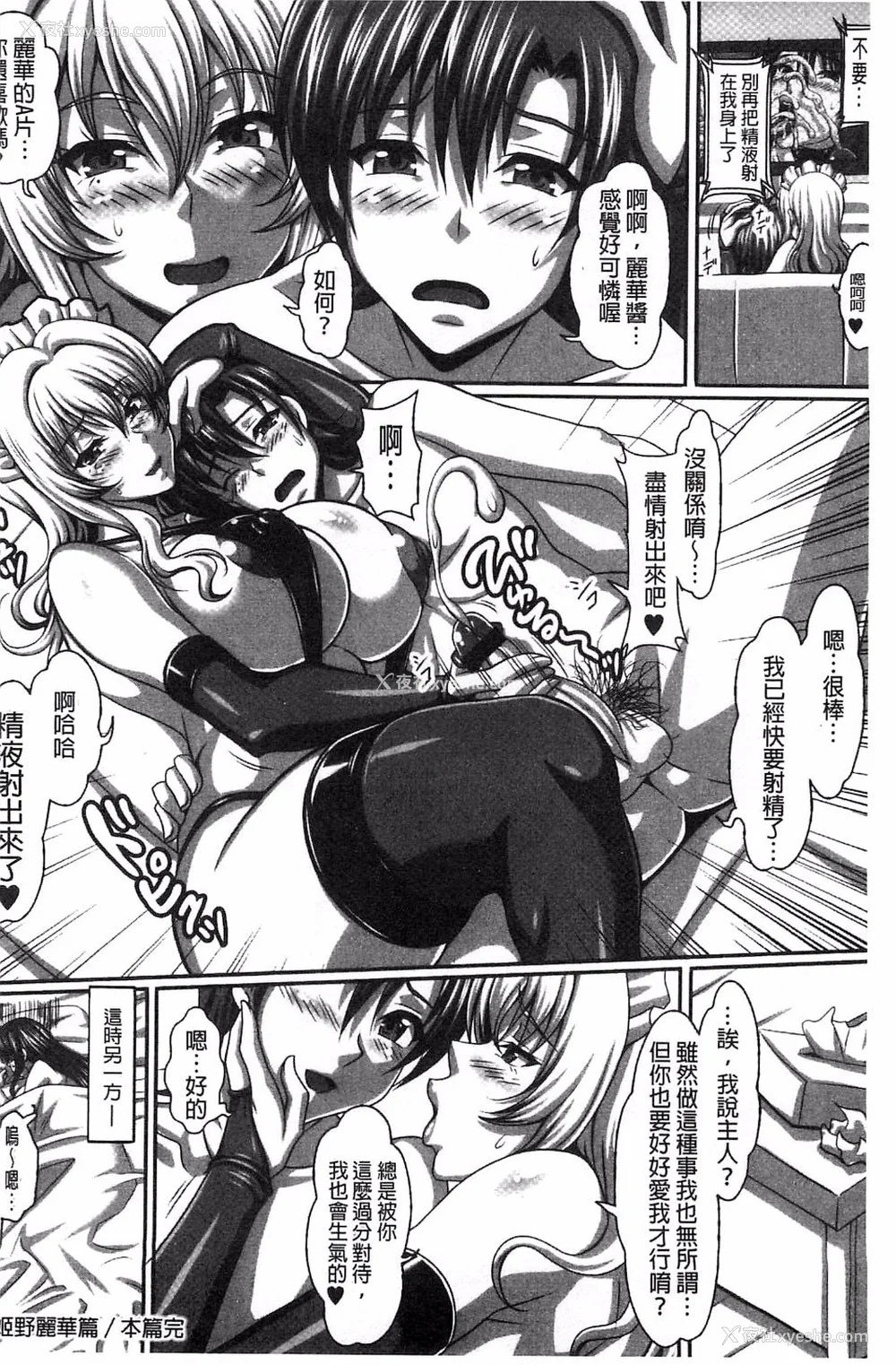 426P - [INSERT (KEN)]仆だけの爆乳オナメイド|衹属于我的爆乳自慰女仆 -上下篇- 外传[中国翻訳][疏码]