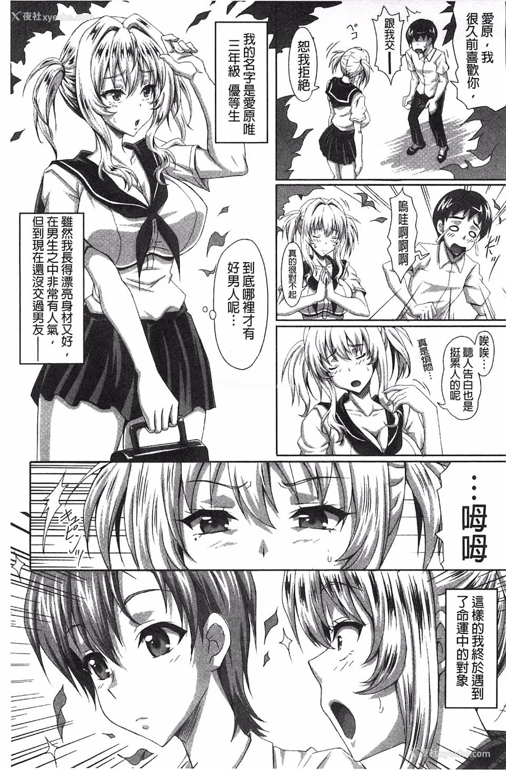 427P - [INSERT (KEN)]仆だけの爆乳オナメイド|衹属于我的爆乳自慰女仆 -上下篇- 外传[中国翻訳][疏码]