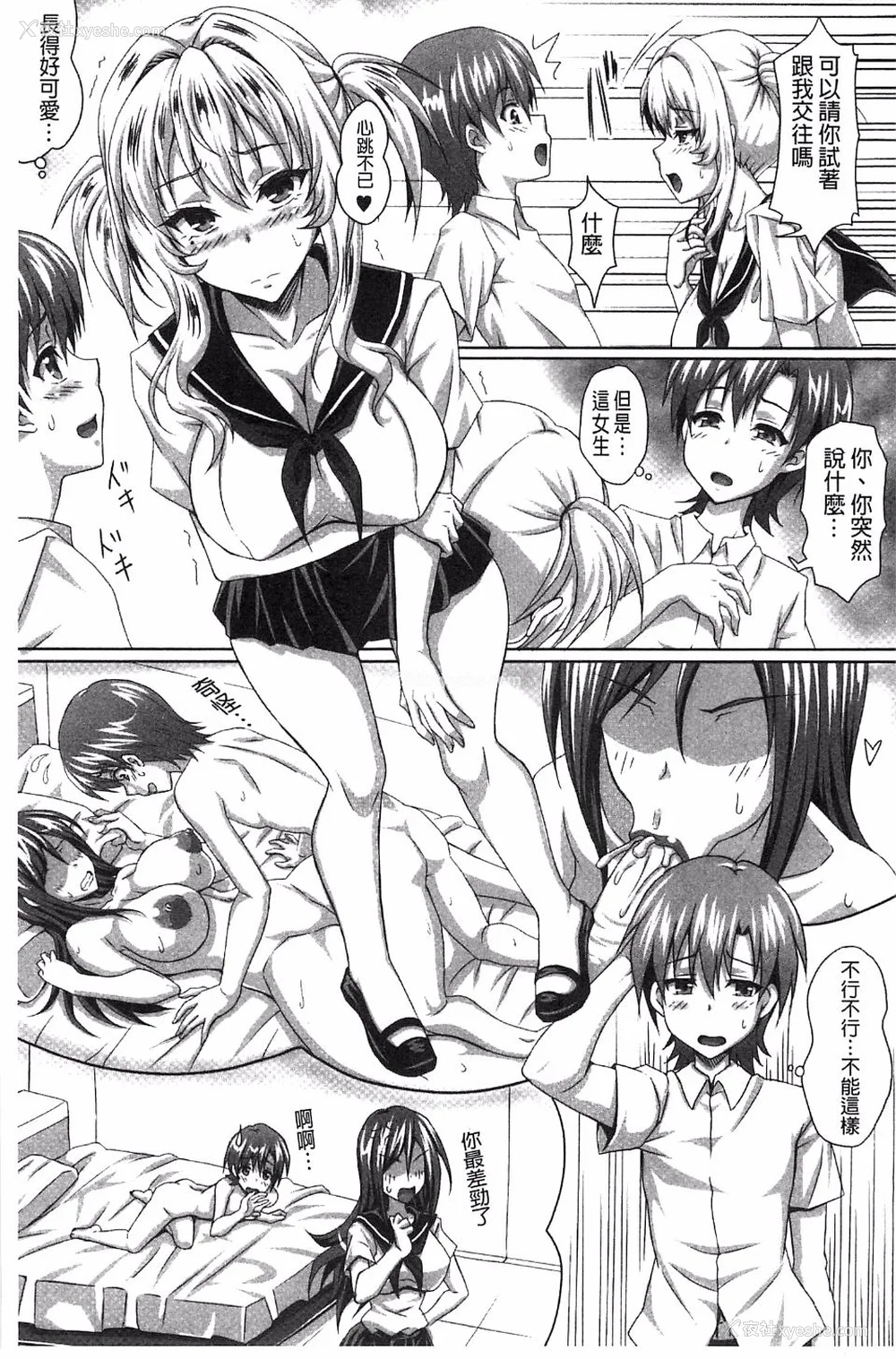 429P - [INSERT (KEN)]仆だけの爆乳オナメイド|衹属于我的爆乳自慰女仆 -上下篇- 外传[中国翻訳][疏码]