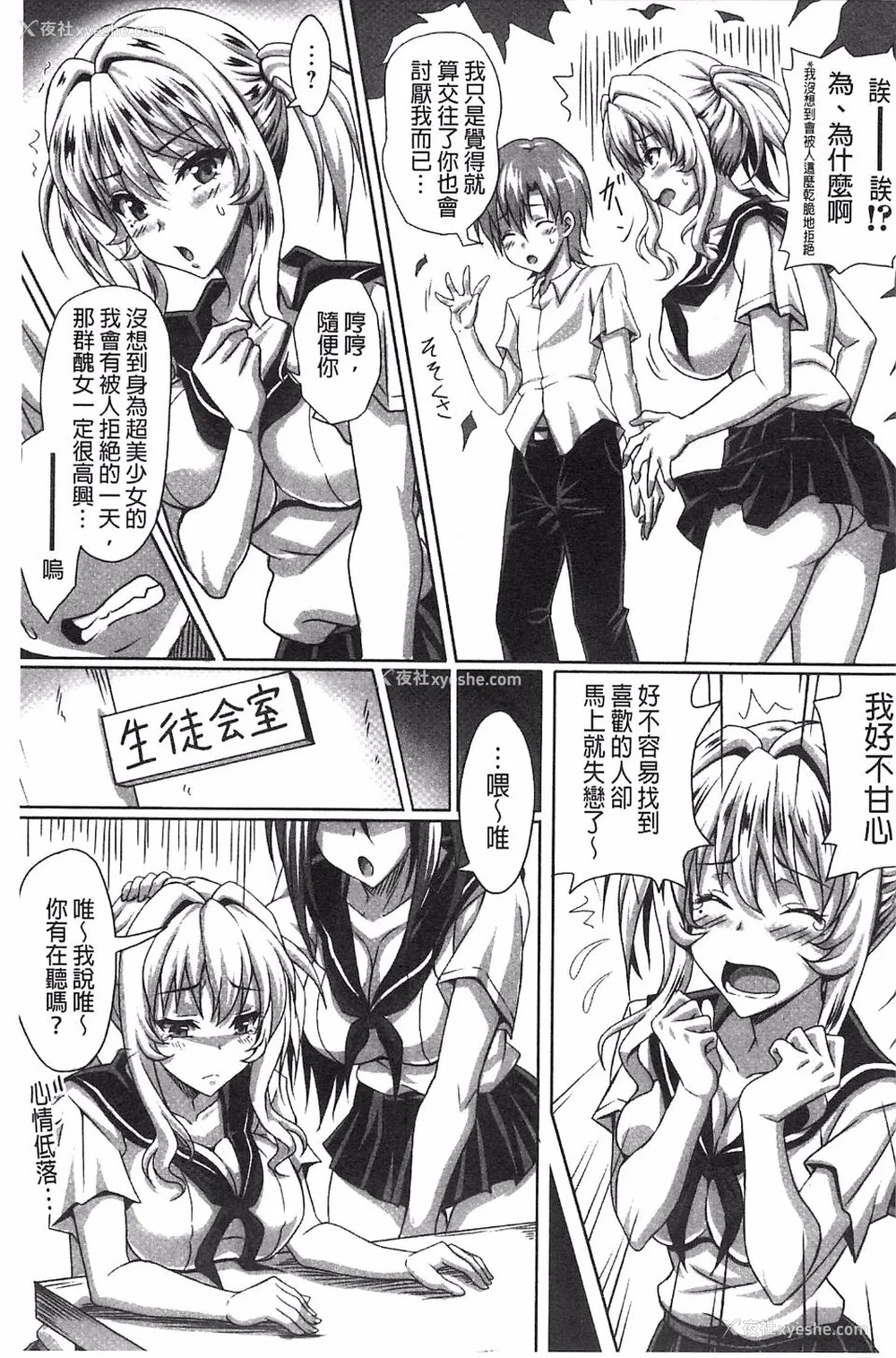 431P - [INSERT (KEN)]仆だけの爆乳オナメイド|衹属于我的爆乳自慰女仆 -上下篇- 外传[中国翻訳][疏码]