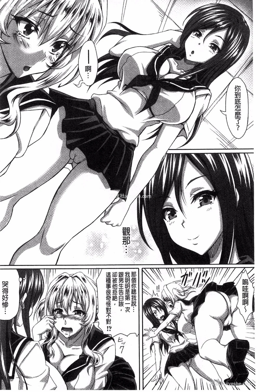432P - [INSERT (KEN)]仆だけの爆乳オナメイド|衹属于我的爆乳自慰女仆 -上下篇- 外传[中国翻訳][疏码]