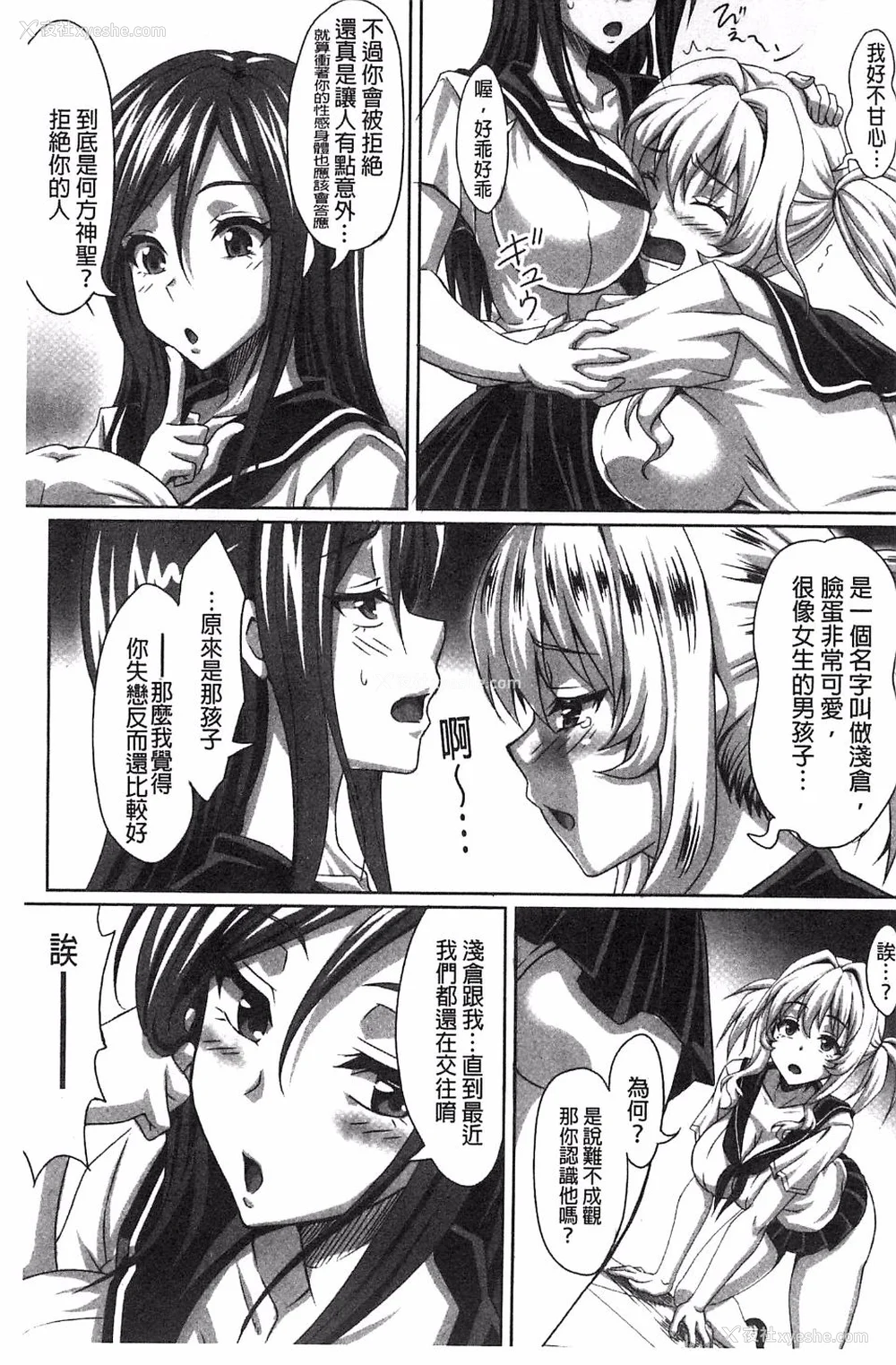 433P - [INSERT (KEN)]仆だけの爆乳オナメイド|衹属于我的爆乳自慰女仆 -上下篇- 外传[中国翻訳][疏码]