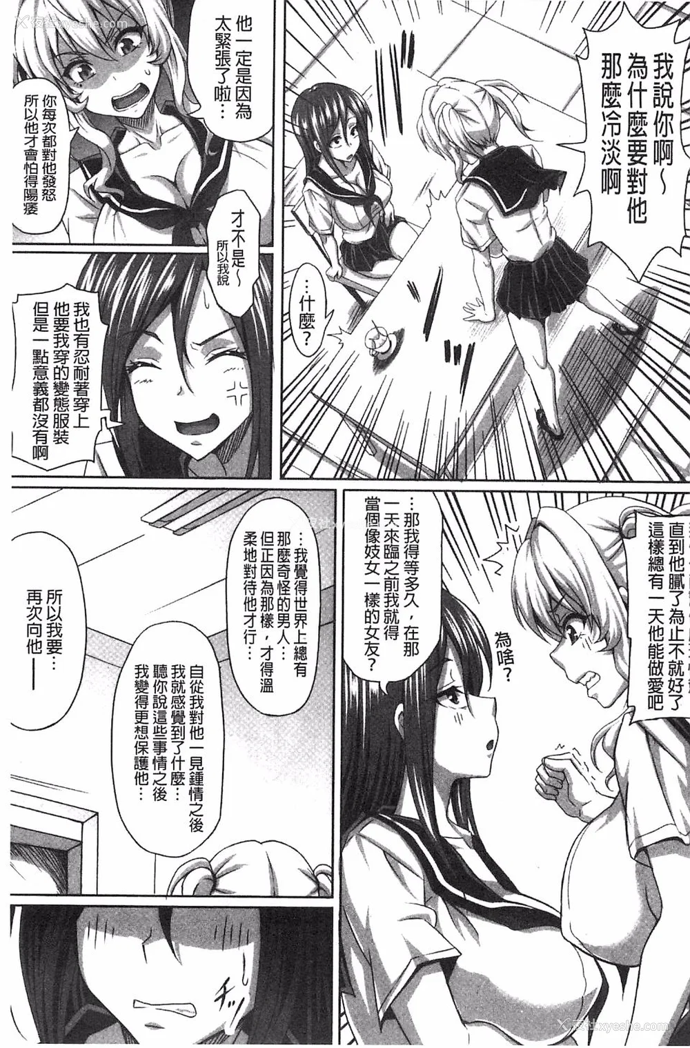 437P - [INSERT (KEN)]仆だけの爆乳オナメイド|衹属于我的爆乳自慰女仆 -上下篇- 外传[中国翻訳][疏码]