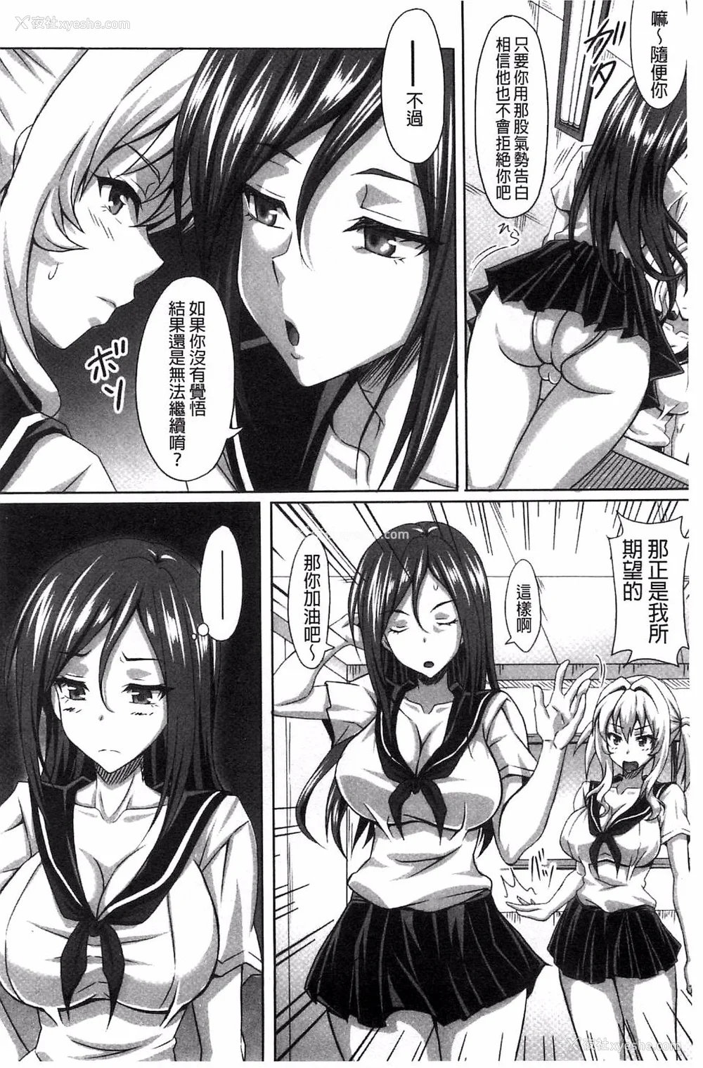 438P - [INSERT (KEN)]仆だけの爆乳オナメイド|衹属于我的爆乳自慰女仆 -上下篇- 外传[中国翻訳][疏码]