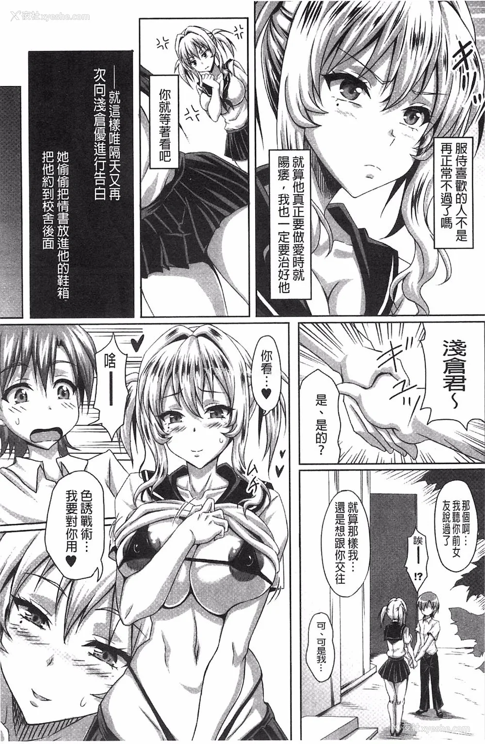 439P - [INSERT (KEN)]仆だけの爆乳オナメイド|衹属于我的爆乳自慰女仆 -上下篇- 外传[中国翻訳][疏码]