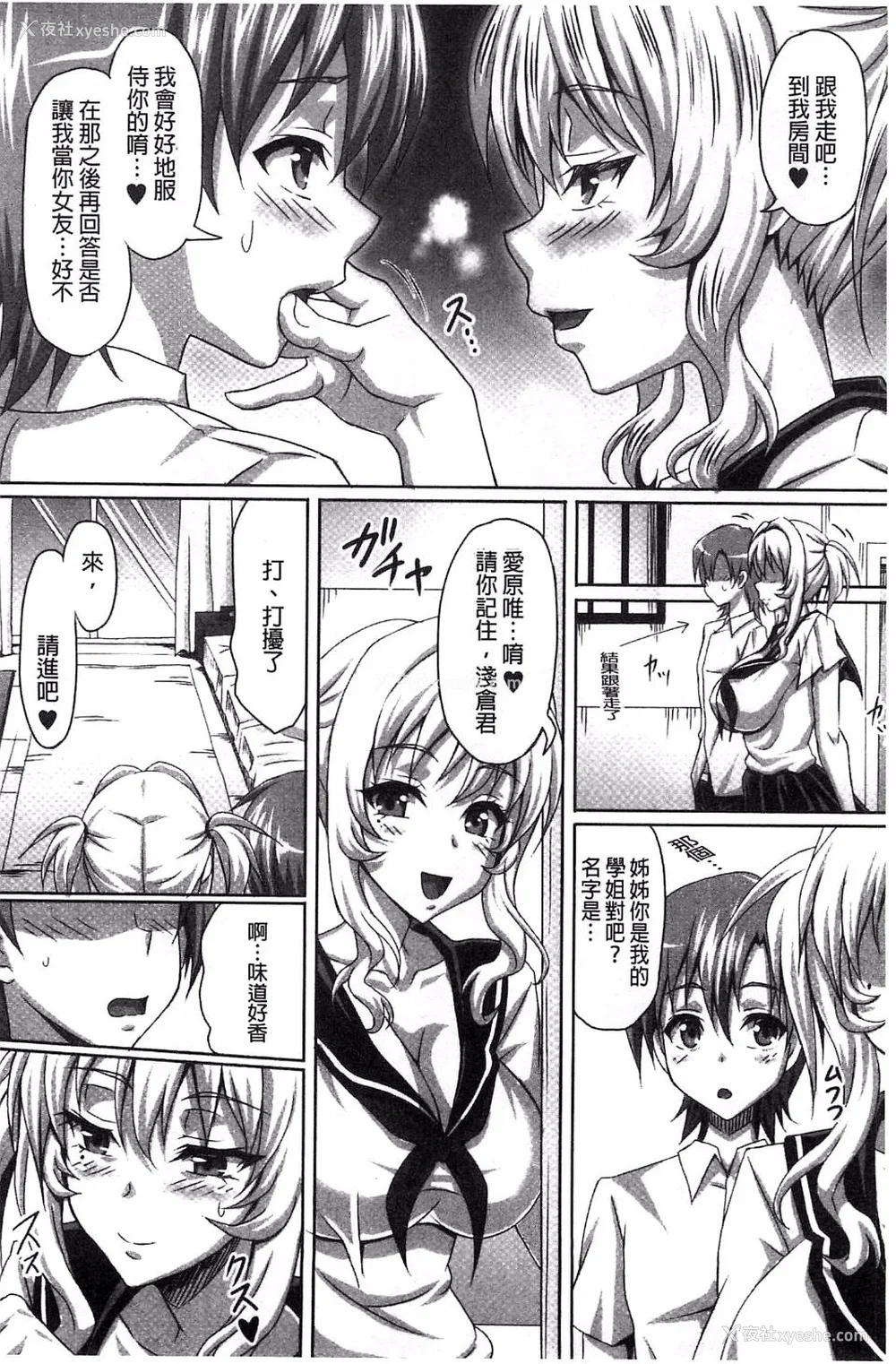 440P - [INSERT (KEN)]仆だけの爆乳オナメイド|衹属于我的爆乳自慰女仆 -上下篇- 外传[中国翻訳][疏码]