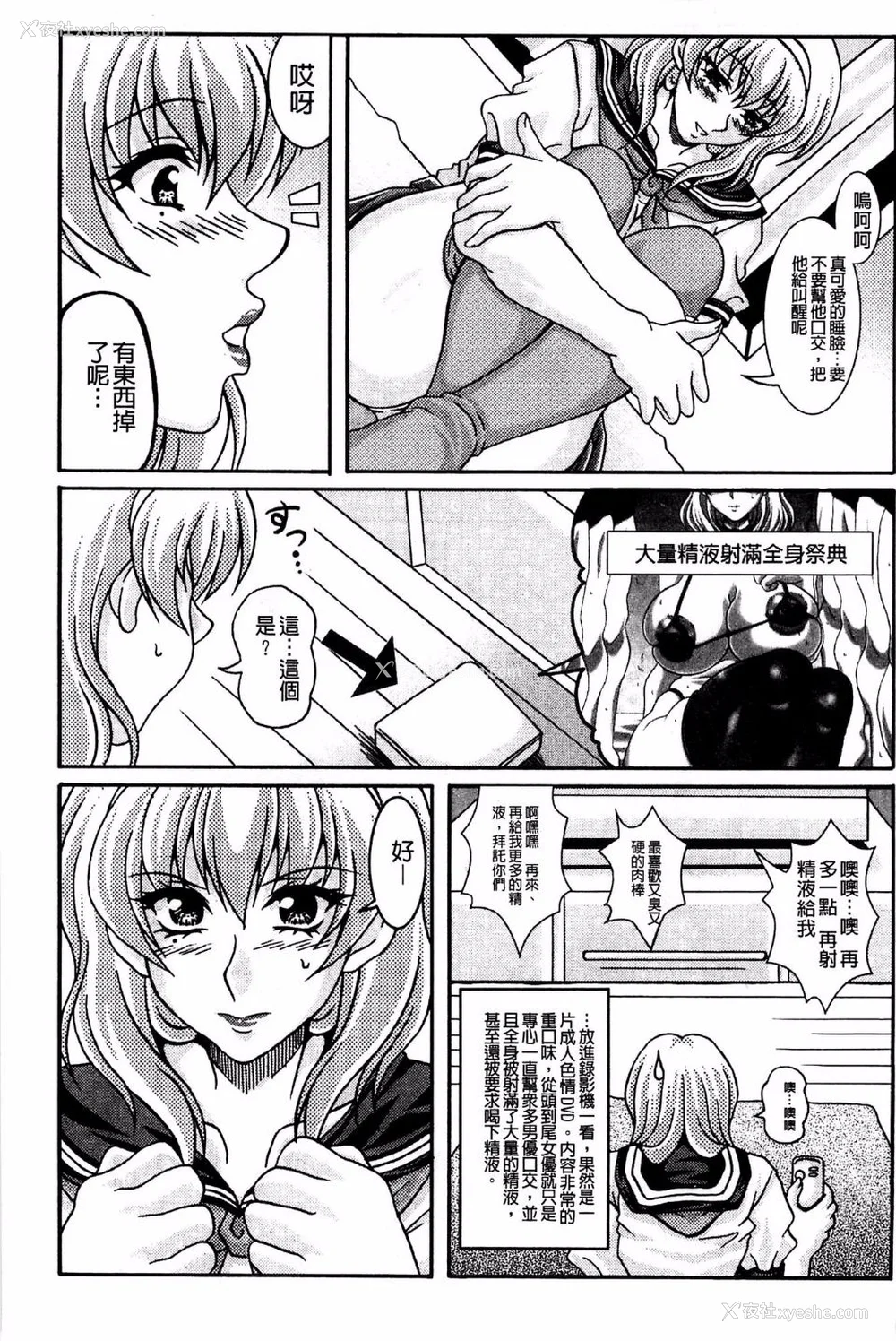 44P - [INSERT (KEN)]仆だけの爆乳オナメイド|衹属于我的爆乳自慰女仆 -上下篇- 外传[中国翻訳][疏码]