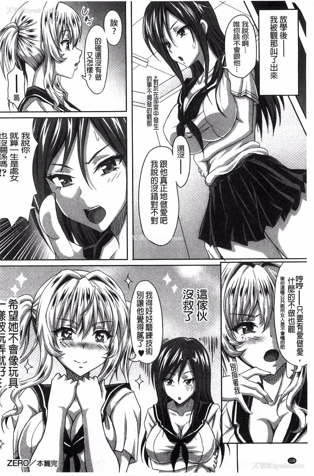466P - [INSERT (KEN)]仆だけの爆乳オナメイド|衹属于我的爆乳自慰女仆 -上下篇- 外传[中国翻訳][疏码]