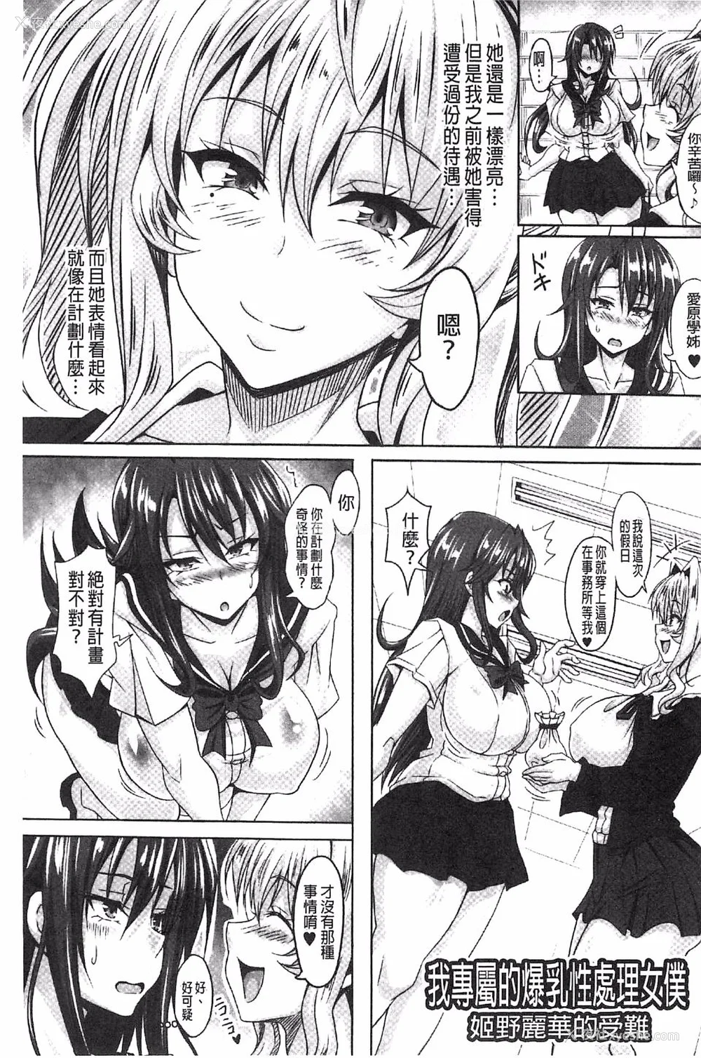 467P - [INSERT (KEN)]仆だけの爆乳オナメイド|衹属于我的爆乳自慰女仆 -上下篇- 外传[中国翻訳][疏码]