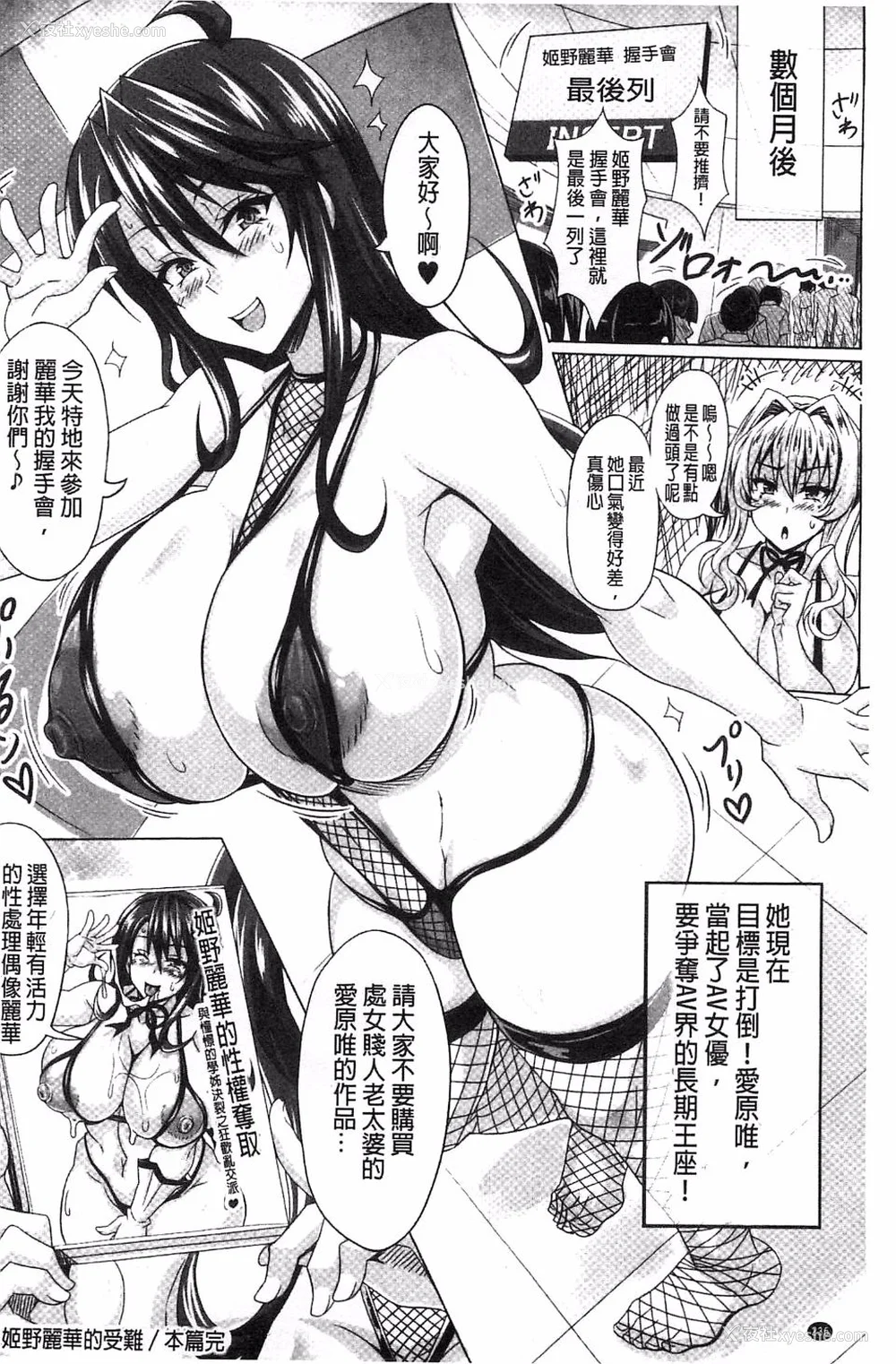 474P - [INSERT (KEN)]仆だけの爆乳オナメイド|衹属于我的爆乳自慰女仆 -上下篇- 外传[中国翻訳][疏码]