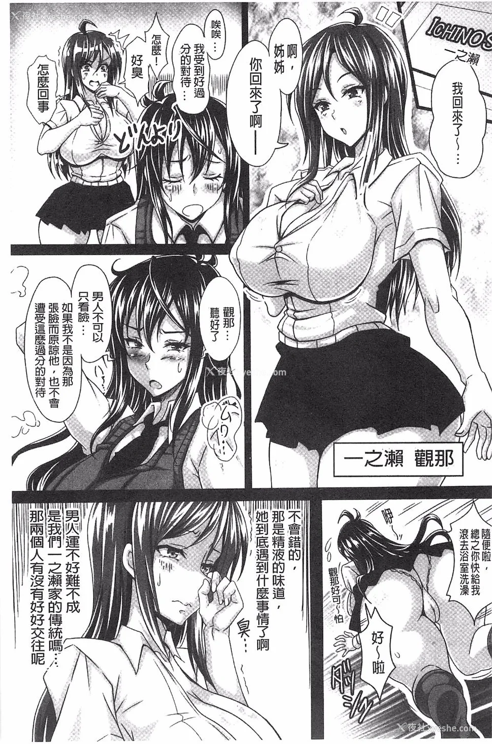 475P - [INSERT (KEN)]仆だけの爆乳オナメイド|衹属于我的爆乳自慰女仆 -上下篇- 外传[中国翻訳][疏码]
