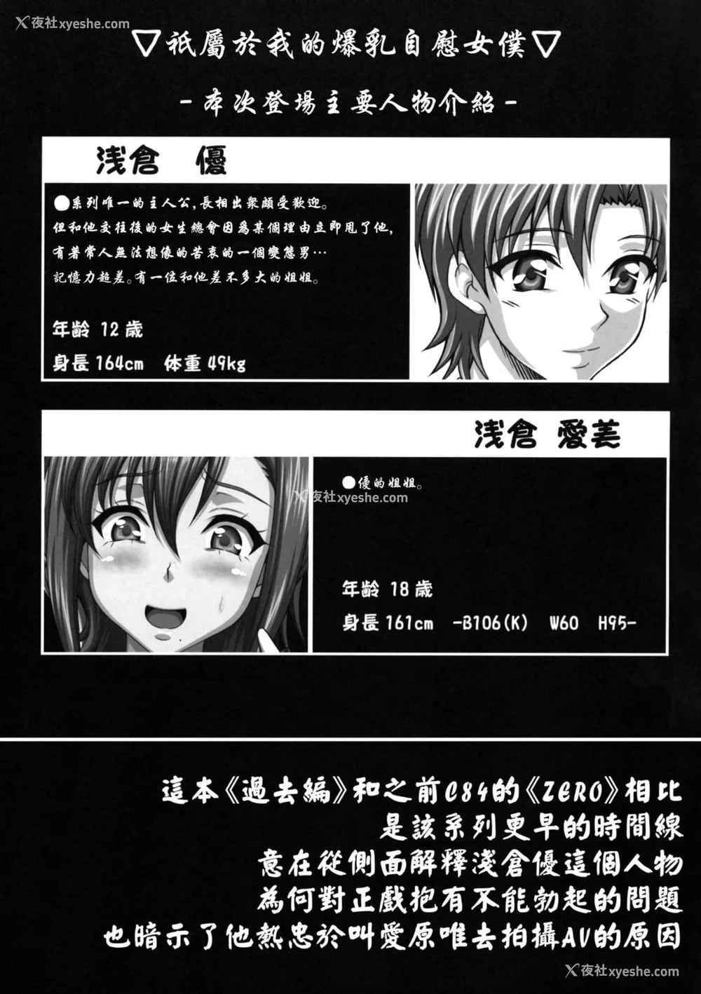 478P - [INSERT (KEN)]仆だけの爆乳オナメイド|衹属于我的爆乳自慰女仆 -上下篇- 外传[中国翻訳][疏码]