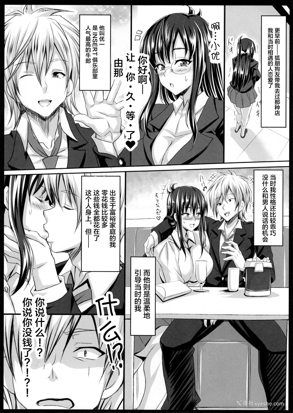 495P - [INSERT (KEN)]仆だけの爆乳オナメイド|衹属于我的爆乳自慰女仆 -上下篇- 外传[中国翻訳][疏码]