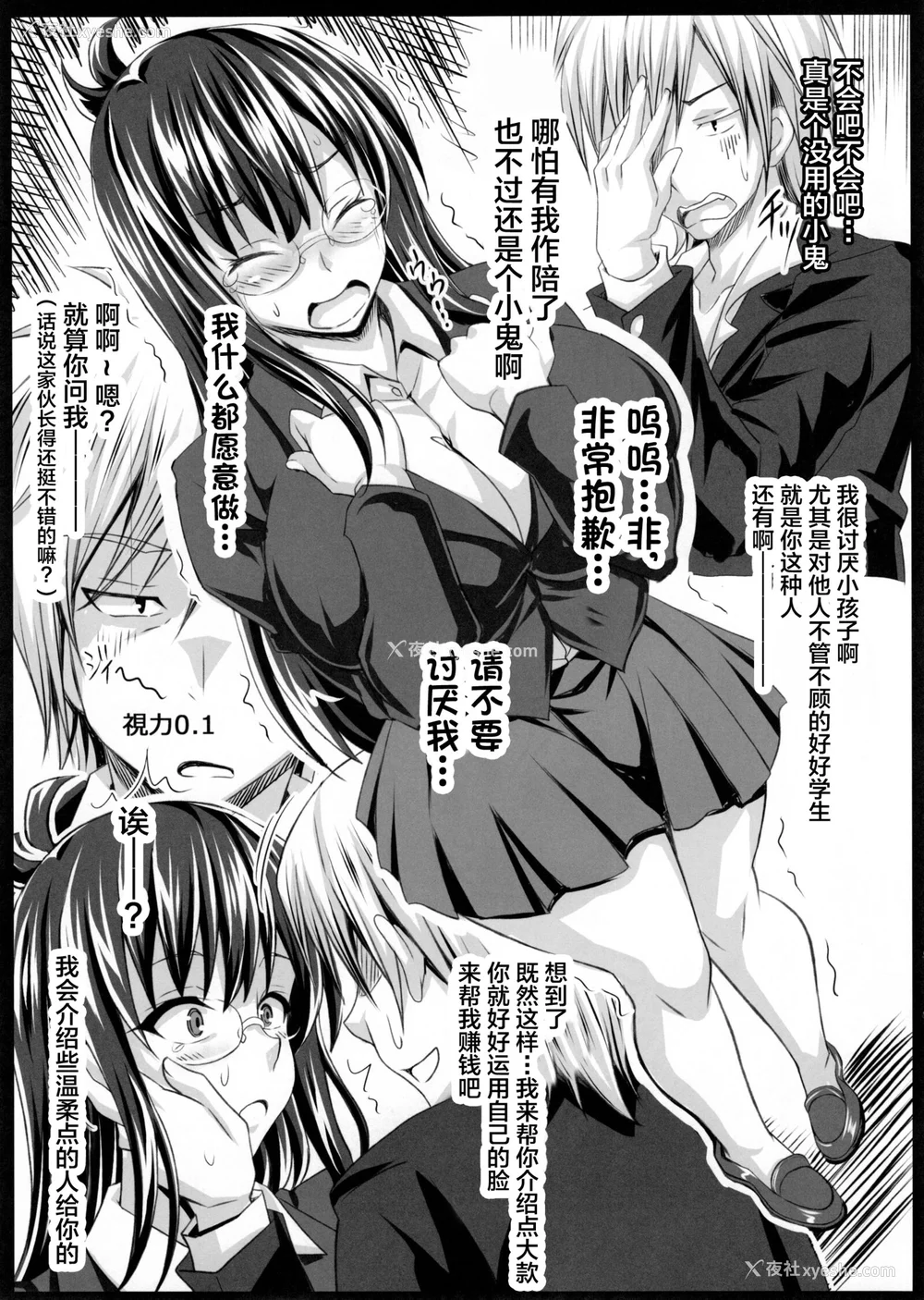 496P - [INSERT (KEN)]仆だけの爆乳オナメイド|衹属于我的爆乳自慰女仆 -上下篇- 外传[中国翻訳][疏码]