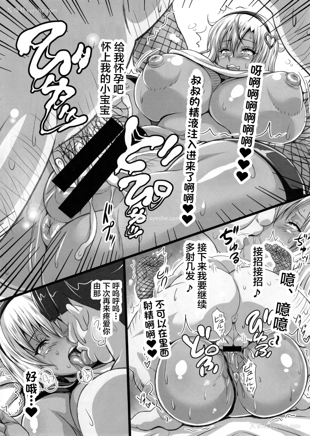 501P - [INSERT (KEN)]仆だけの爆乳オナメイド|衹属于我的爆乳自慰女仆 -上下篇- 外传[中国翻訳][疏码]