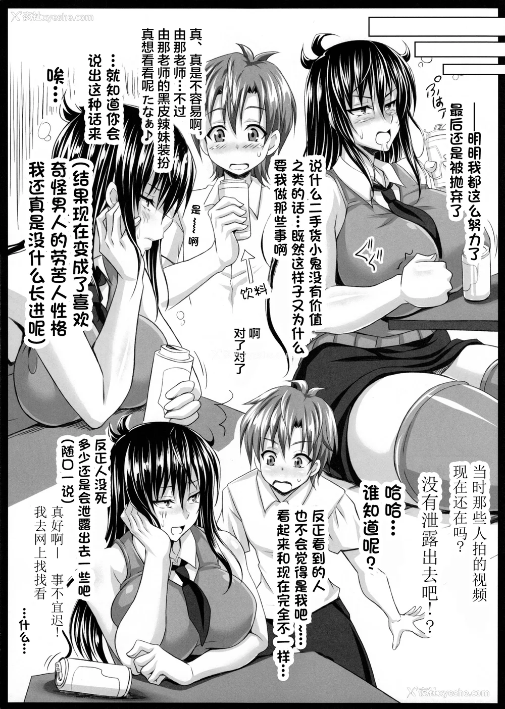 503P - [INSERT (KEN)]仆だけの爆乳オナメイド|衹属于我的爆乳自慰女仆 -上下篇- 外传[中国翻訳][疏码]