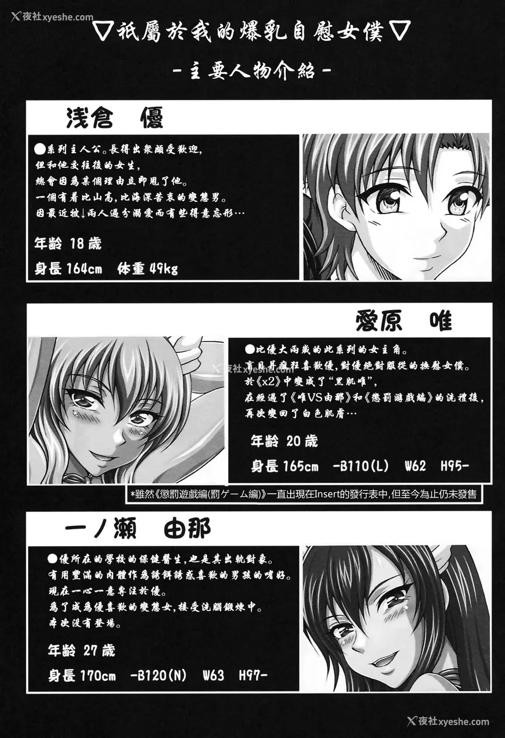 510P - [INSERT (KEN)]仆だけの爆乳オナメイド|衹属于我的爆乳自慰女仆 -上下篇- 外传[中国翻訳][疏码]