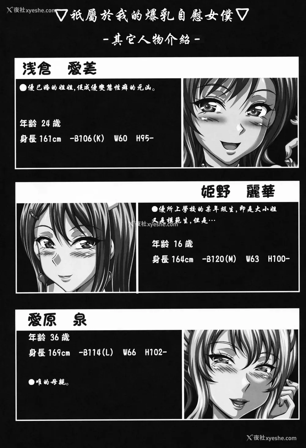 511P - [INSERT (KEN)]仆だけの爆乳オナメイド|衹属于我的爆乳自慰女仆 -上下篇- 外传[中国翻訳][疏码]