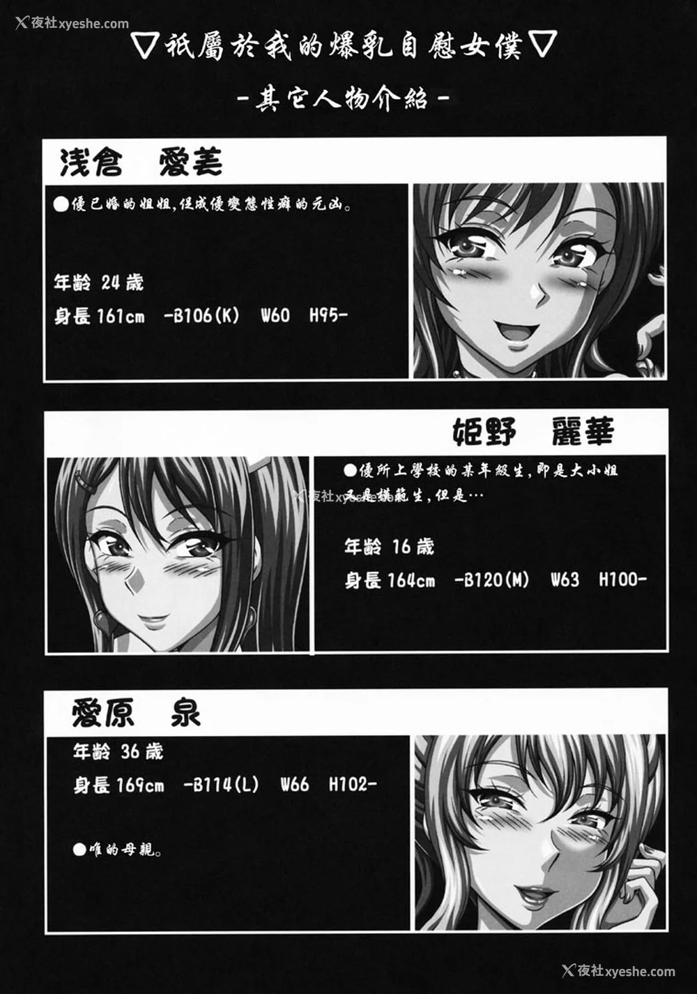 518P - [INSERT (KEN)]仆だけの爆乳オナメイド|衹属于我的爆乳自慰女仆 -上下篇- 外传[中国翻訳][疏码]