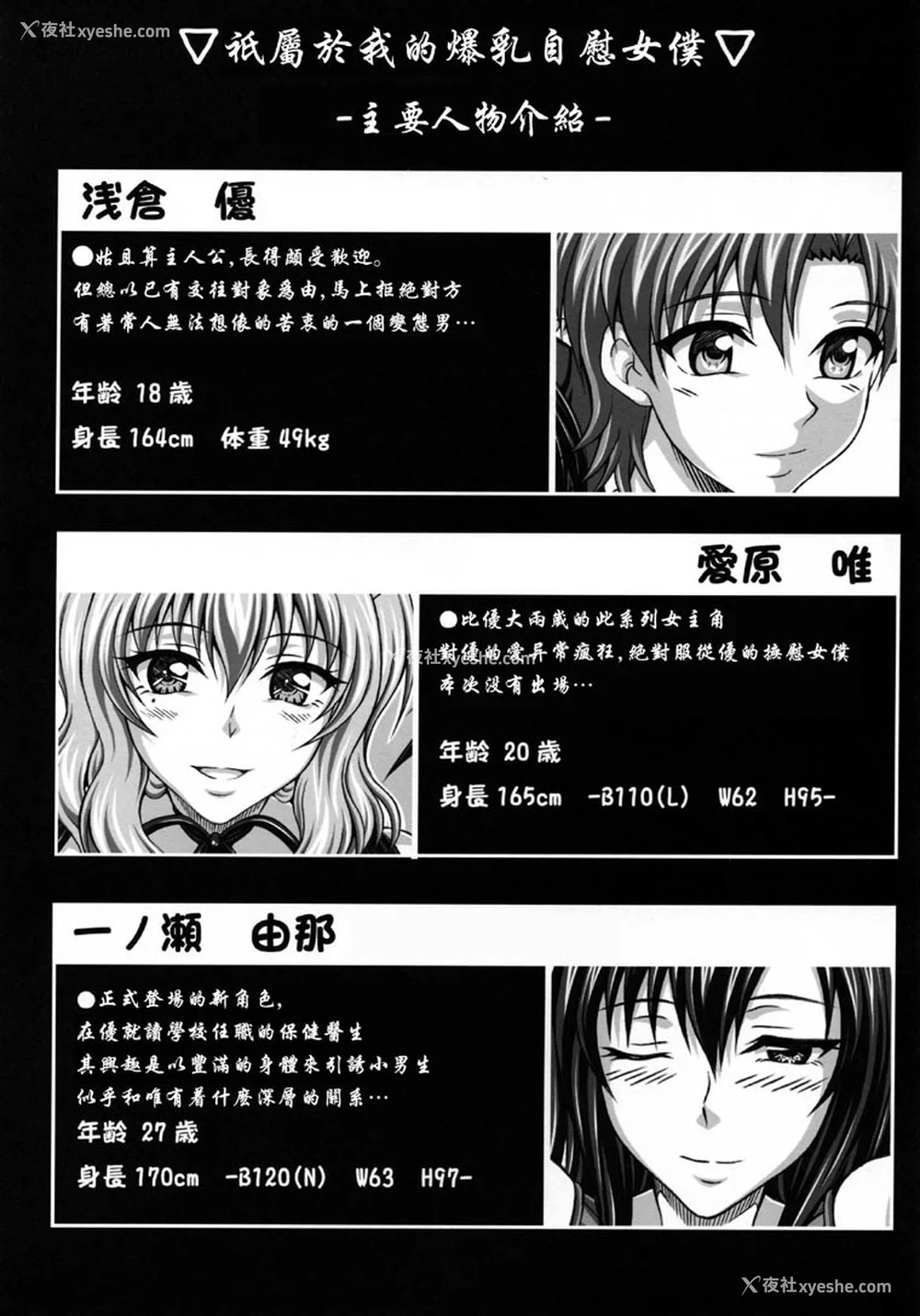 521P - [INSERT (KEN)]仆だけの爆乳オナメイド|衹属于我的爆乳自慰女仆 -上下篇- 外传[中国翻訳][疏码]