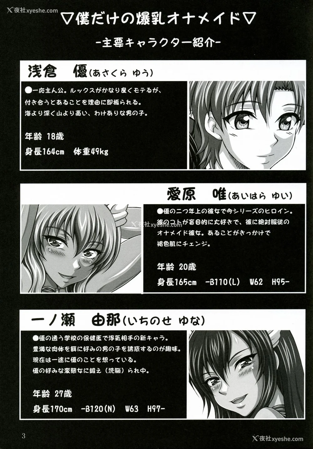 525P - [INSERT (KEN)]仆だけの爆乳オナメイド|衹属于我的爆乳自慰女仆 -上下篇- 外传[中国翻訳][疏码]