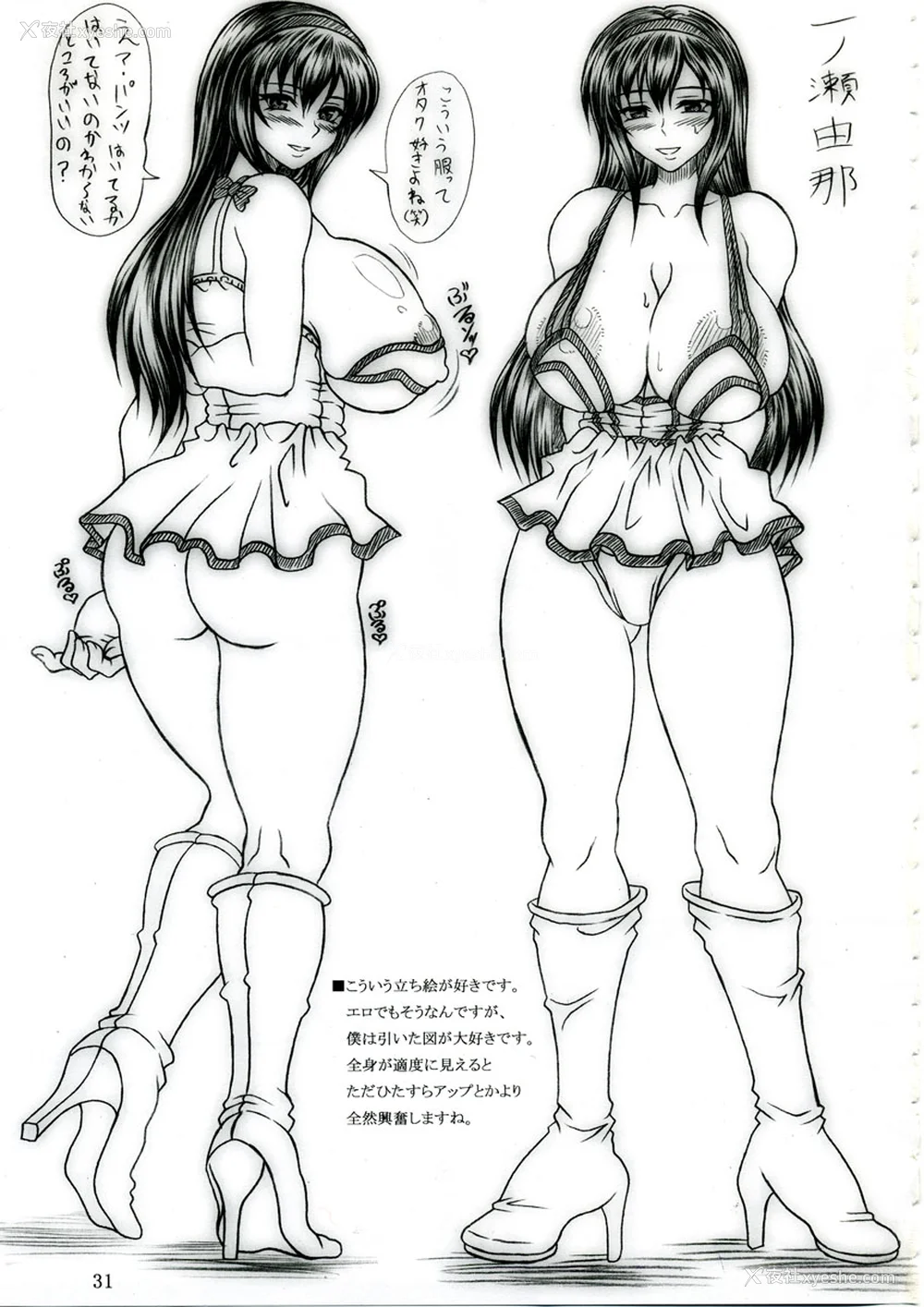 535P - [INSERT (KEN)]仆だけの爆乳オナメイド|衹属于我的爆乳自慰女仆 -上下篇- 外传[中国翻訳][疏码]