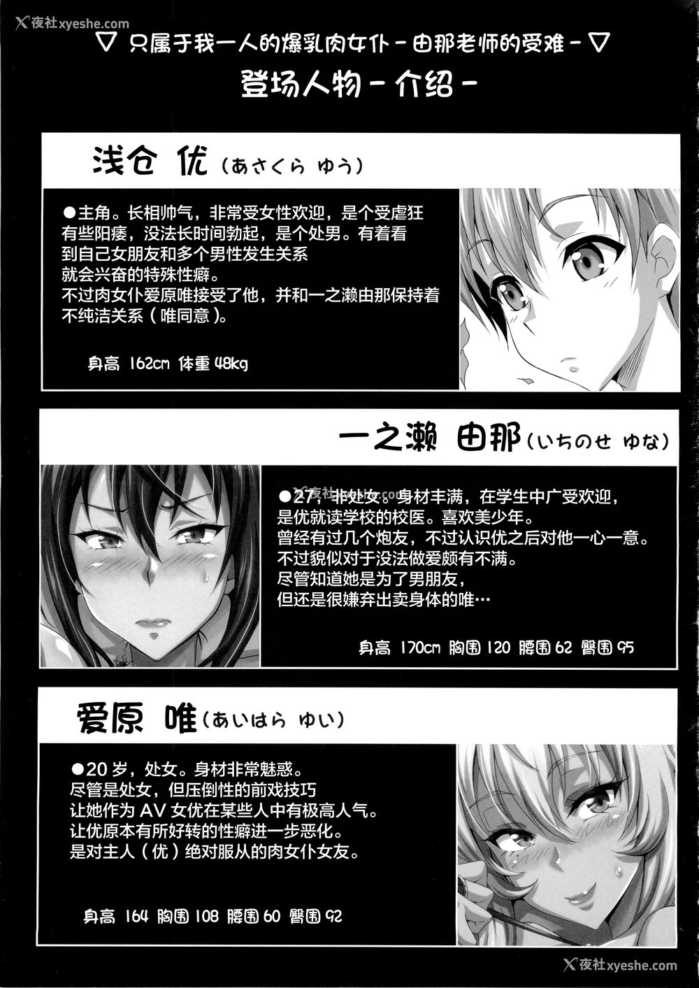 542P - [INSERT (KEN)]仆だけの爆乳オナメイド|衹属于我的爆乳自慰女仆 -上下篇- 外传[中国翻訳][疏码]
