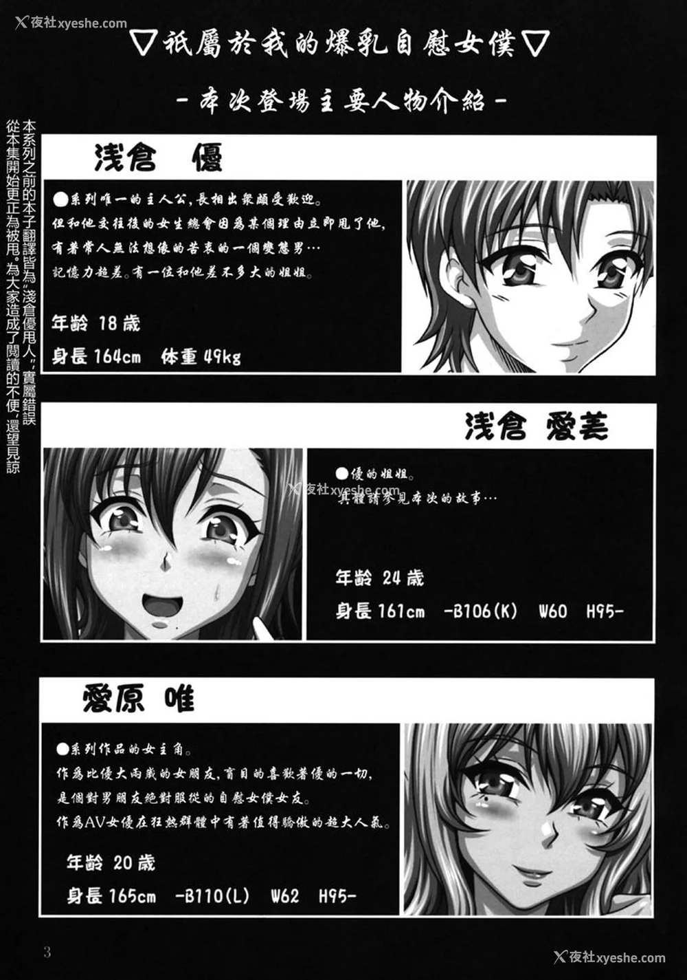 544P - [INSERT (KEN)]仆だけの爆乳オナメイド|衹属于我的爆乳自慰女仆 -上下篇- 外传[中国翻訳][疏码]