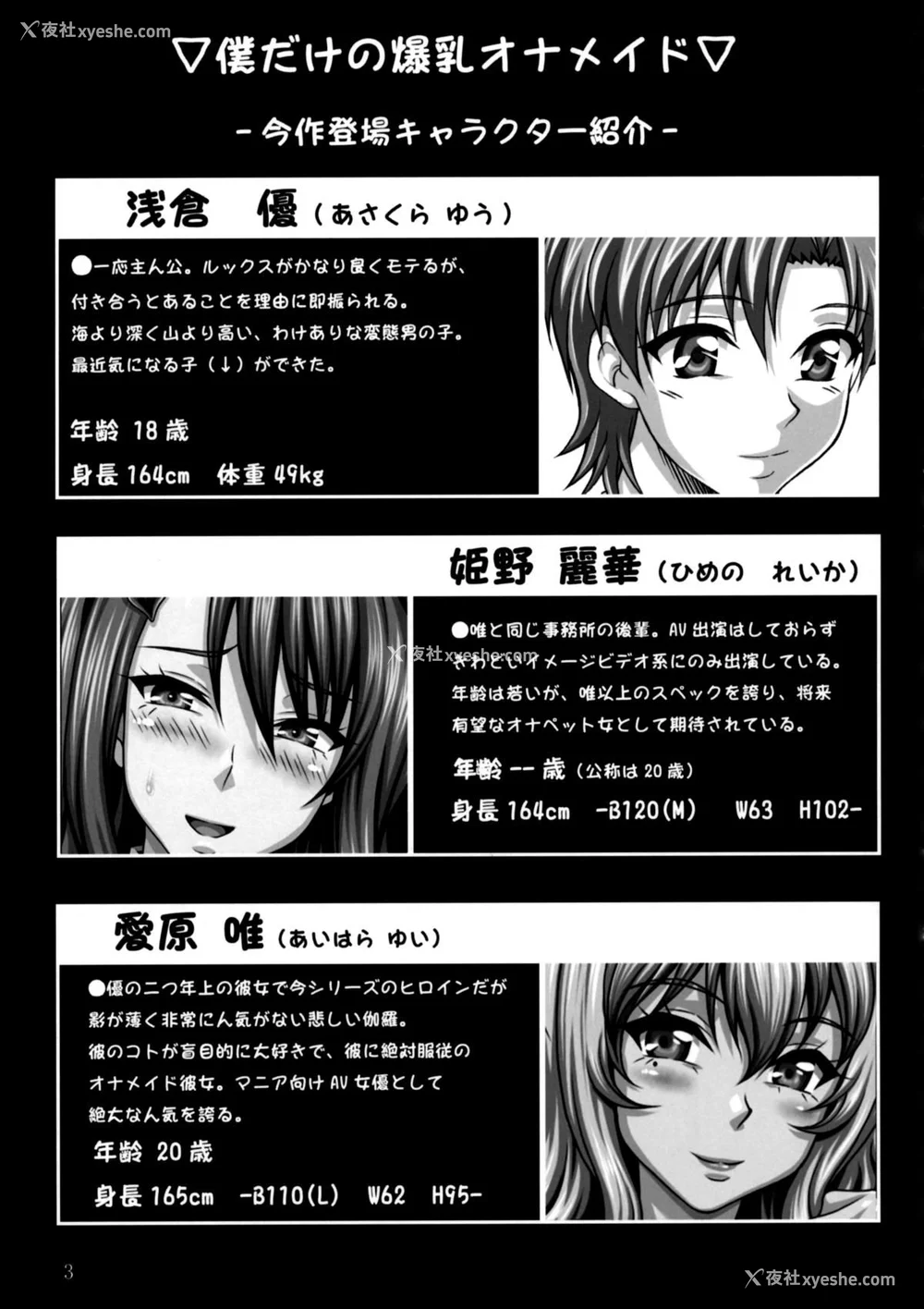 546P - [INSERT (KEN)]仆だけの爆乳オナメイド|衹属于我的爆乳自慰女仆 -上下篇- 外传[中国翻訳][疏码]