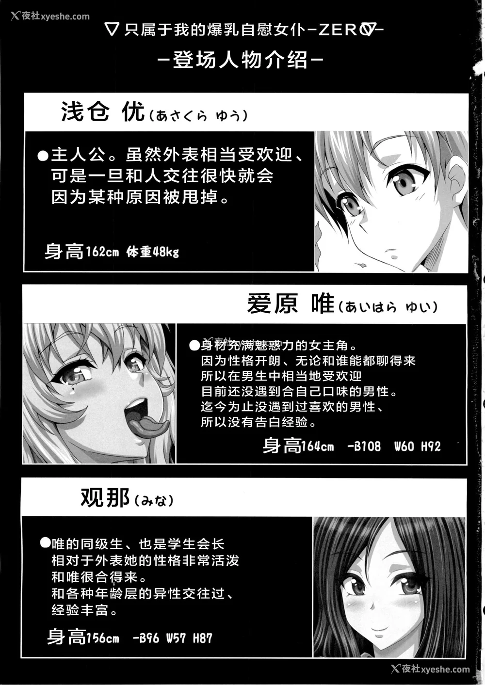 549P - [INSERT (KEN)]仆だけの爆乳オナメイド|衹属于我的爆乳自慰女仆 -上下篇- 外传[中国翻訳][疏码]
