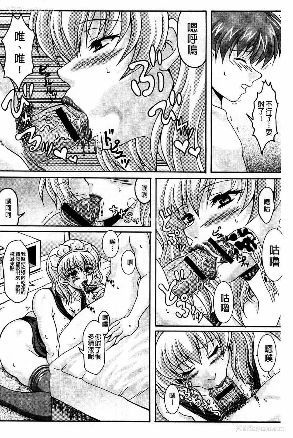 55P - [INSERT (KEN)]仆だけの爆乳オナメイド|衹属于我的爆乳自慰女仆 -上下篇- 外传[中国翻訳][疏码]