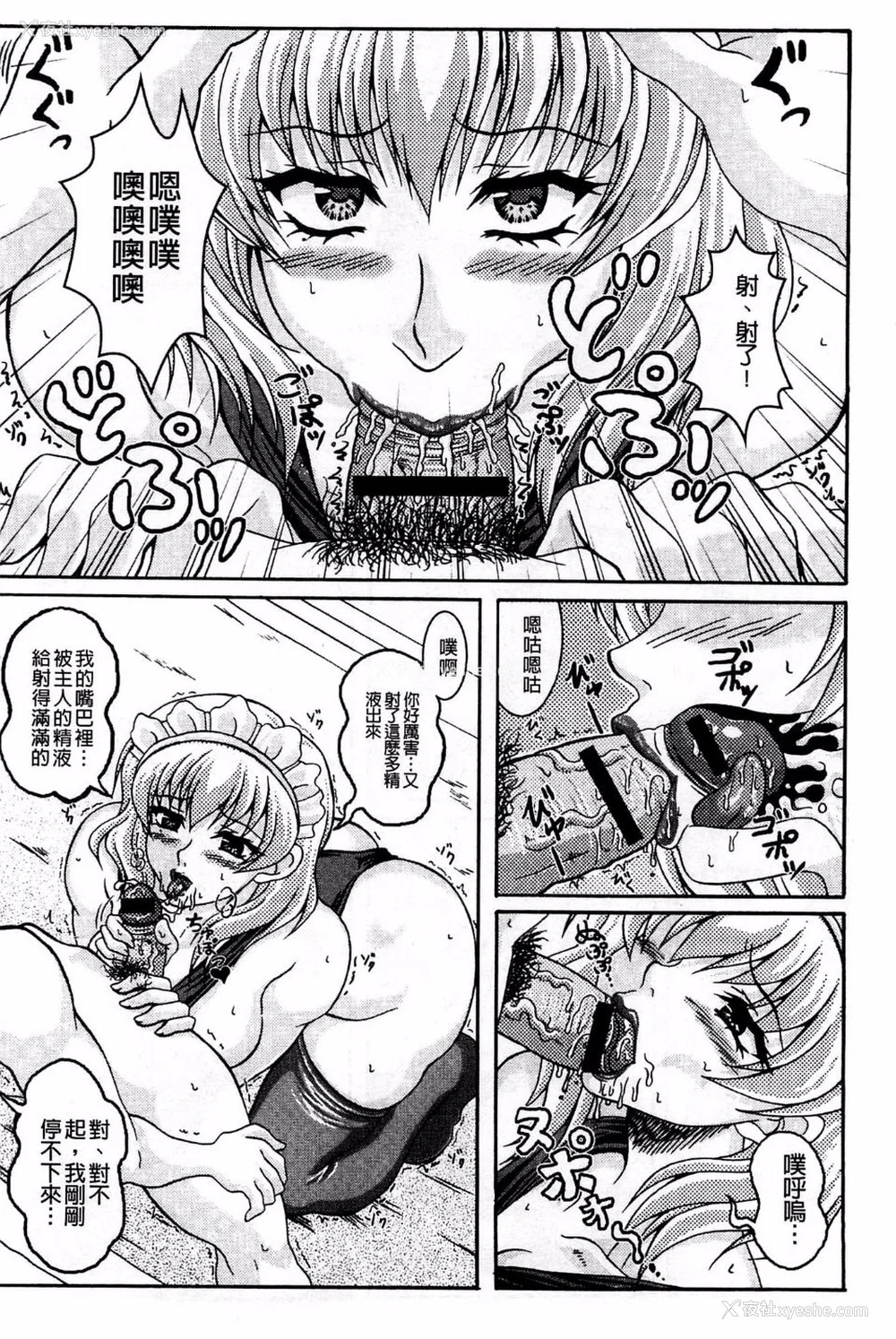 59P - [INSERT (KEN)]仆だけの爆乳オナメイド|衹属于我的爆乳自慰女仆 -上下篇- 外传[中国翻訳][疏码]