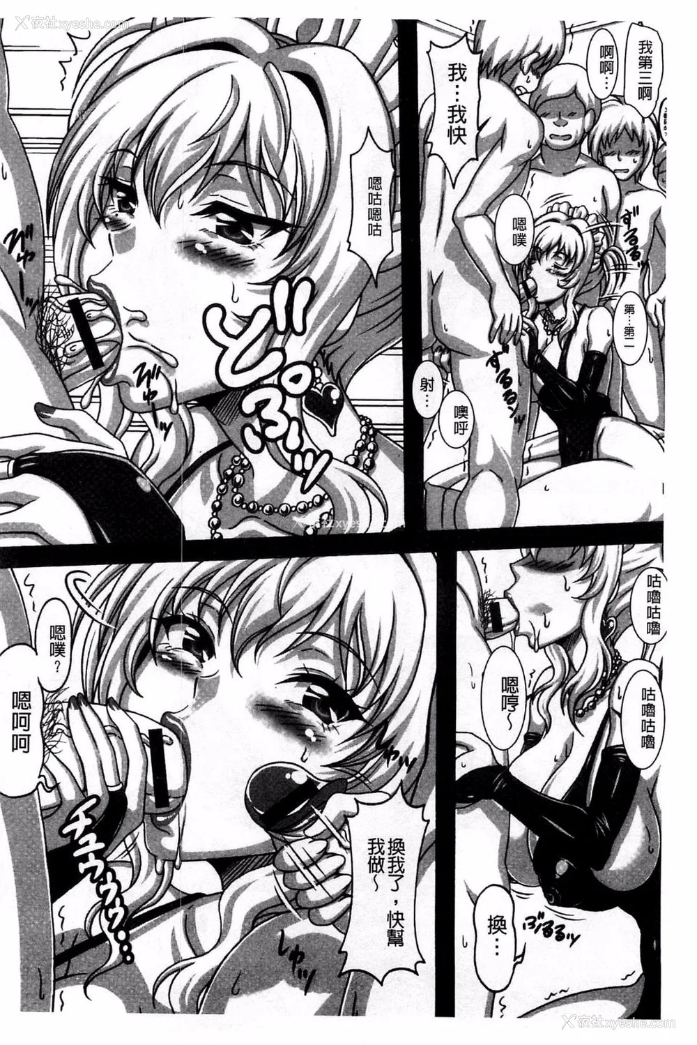 91P - [INSERT (KEN)]仆だけの爆乳オナメイド|衹属于我的爆乳自慰女仆 -上下篇- 外传[中国翻訳][疏码]