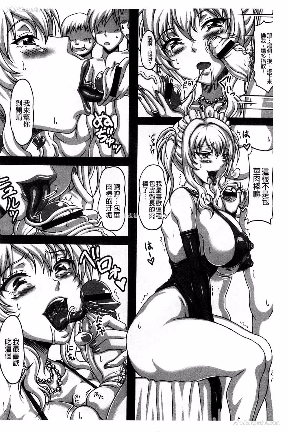 93P - [INSERT (KEN)]仆だけの爆乳オナメイド|衹属于我的爆乳自慰女仆 -上下篇- 外传[中国翻訳][疏码]