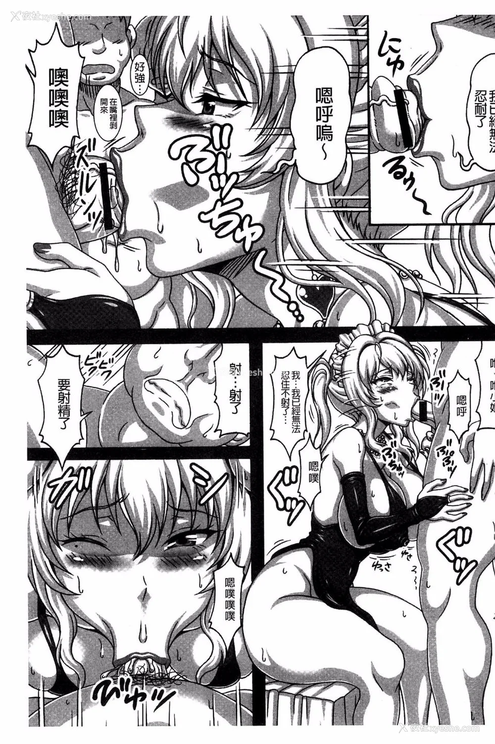 94P - [INSERT (KEN)]仆だけの爆乳オナメイド|衹属于我的爆乳自慰女仆 -上下篇- 外传[中国翻訳][疏码]
