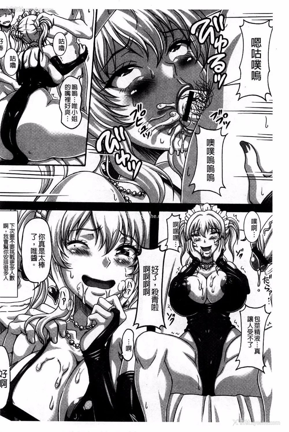 95P - [INSERT (KEN)]仆だけの爆乳オナメイド|衹属于我的爆乳自慰女仆 -上下篇- 外传[中国翻訳][疏码]