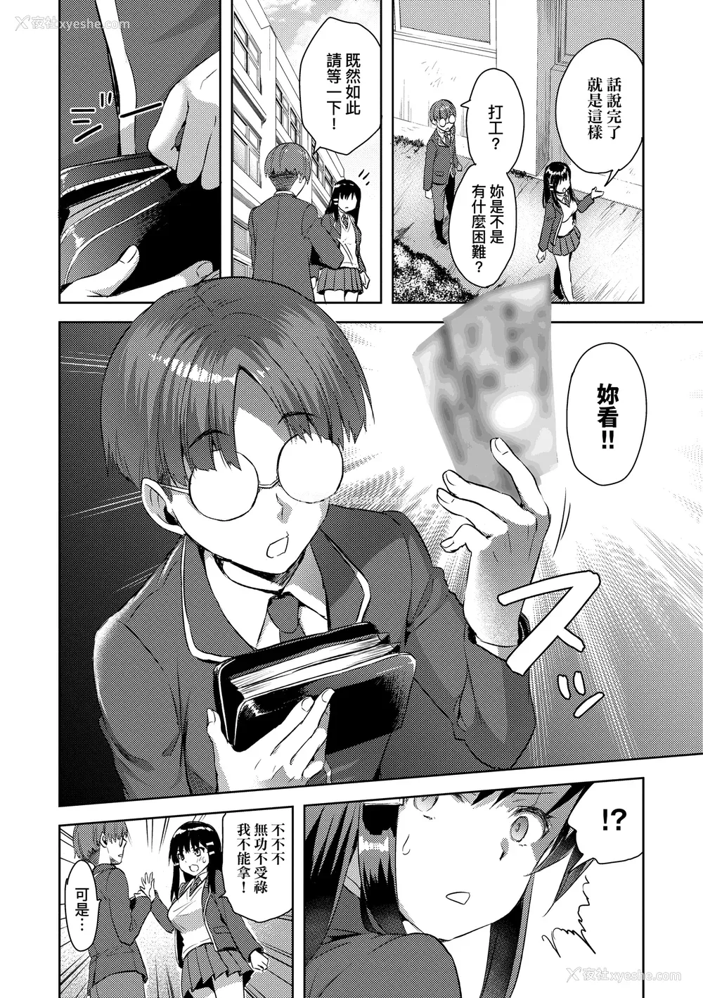 100P - [あやかわりく] ぜんぶヌいてあげる｜全部射出来不用忍 [无修正]