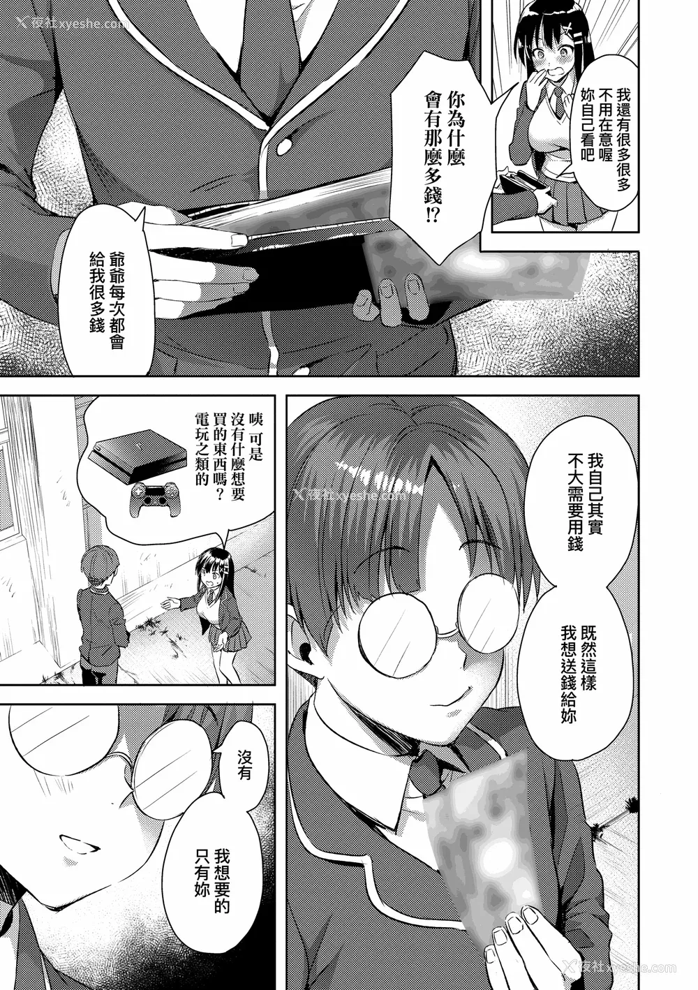 101P - [あやかわりく] ぜんぶヌいてあげる｜全部射出来不用忍 [无修正]